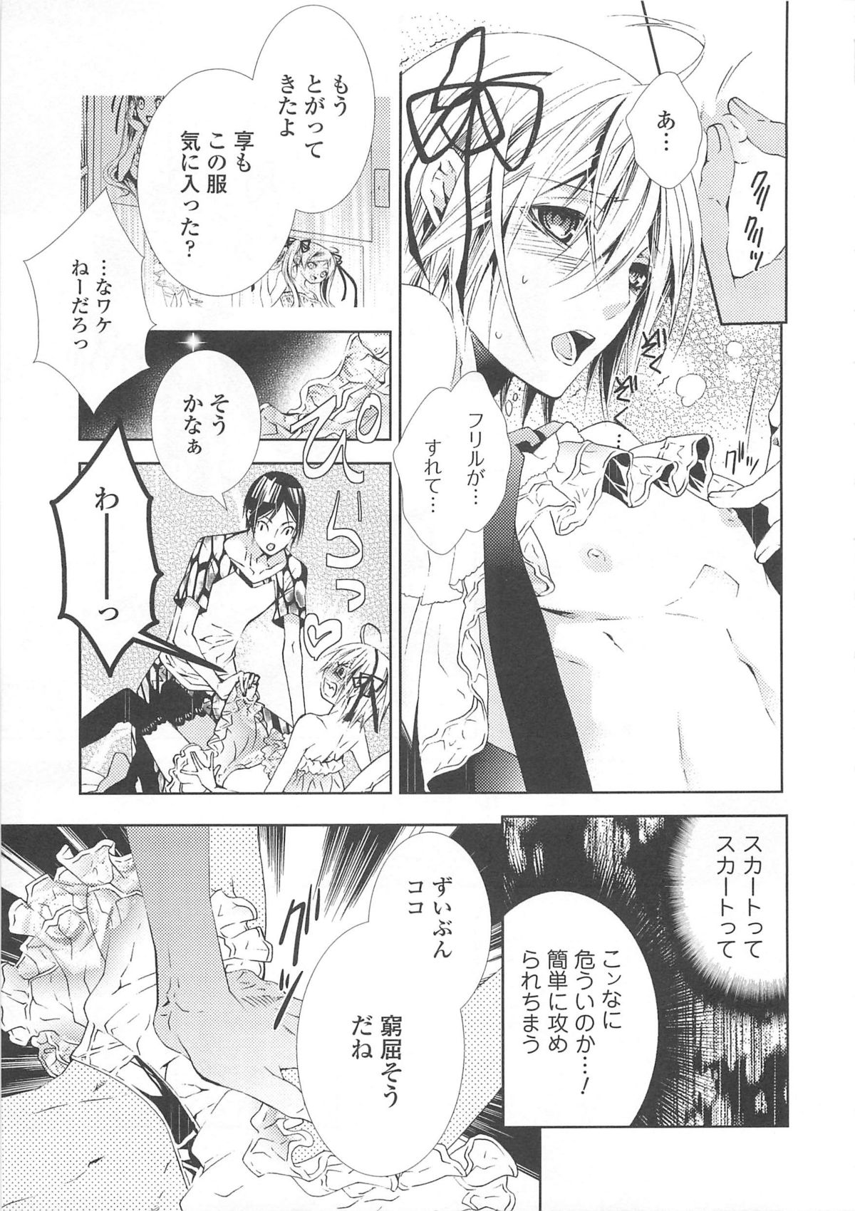 [アンソロジー] 女装の王子様4