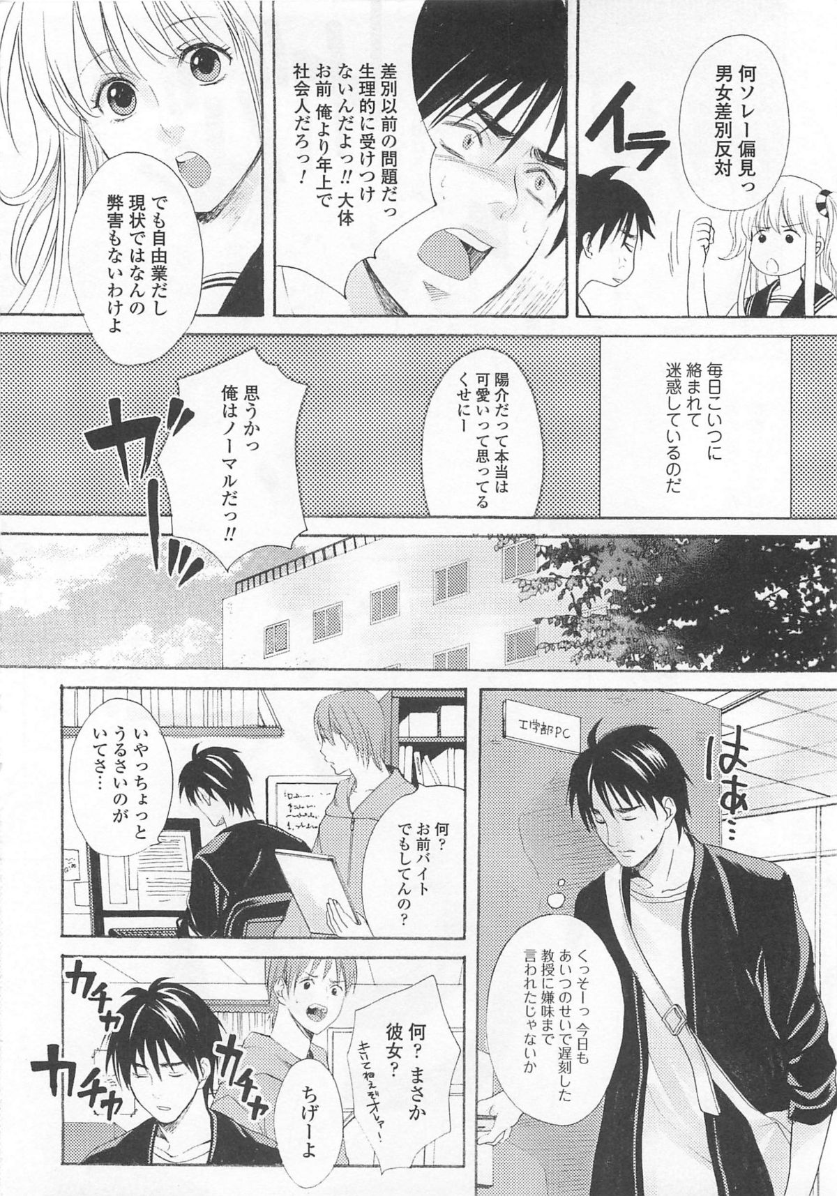 [アンソロジー] 女装の王子様4