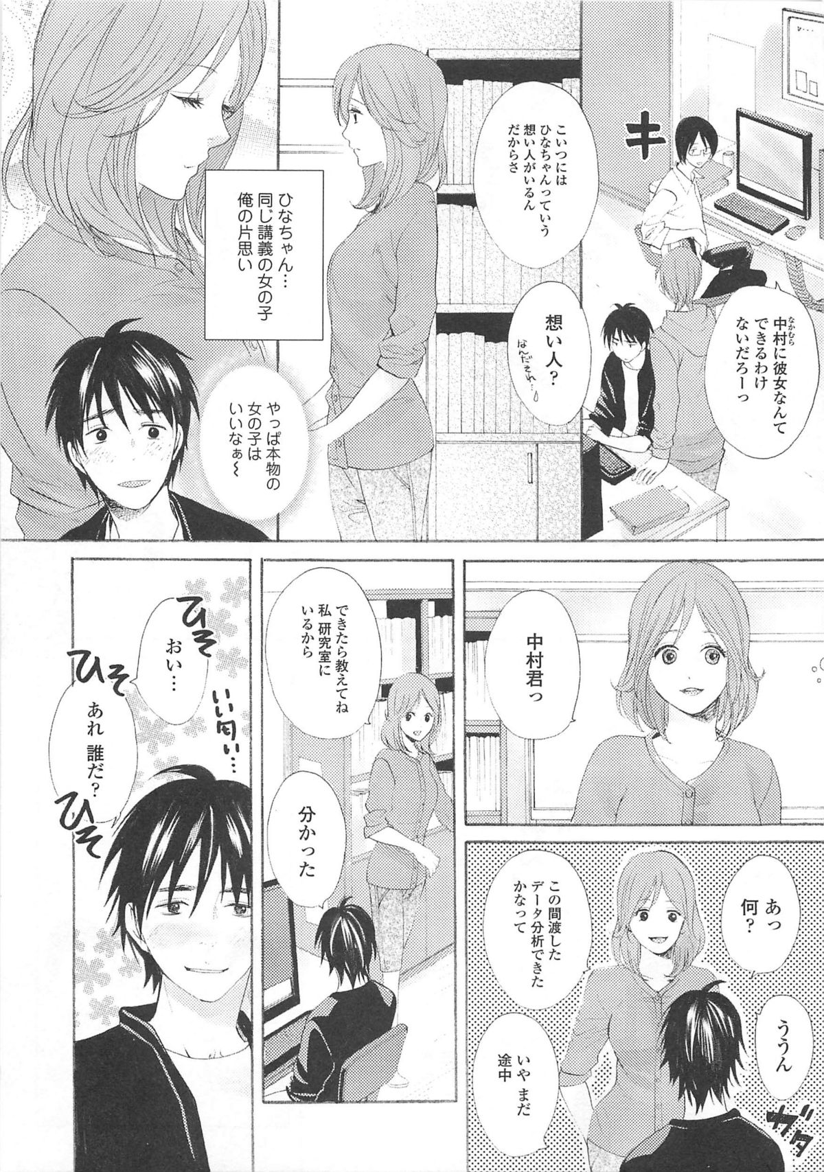 [アンソロジー] 女装の王子様4