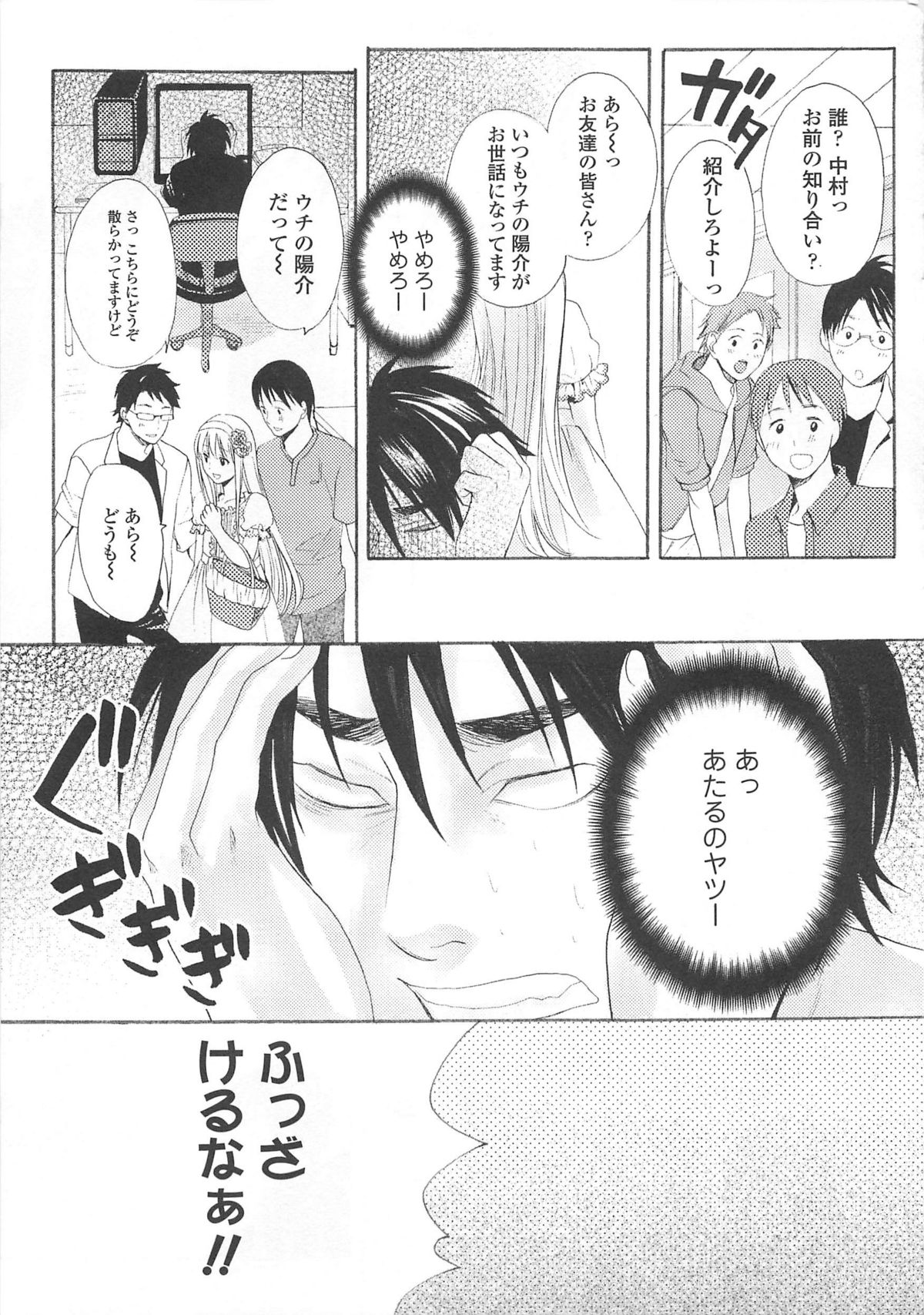 [アンソロジー] 女装の王子様4