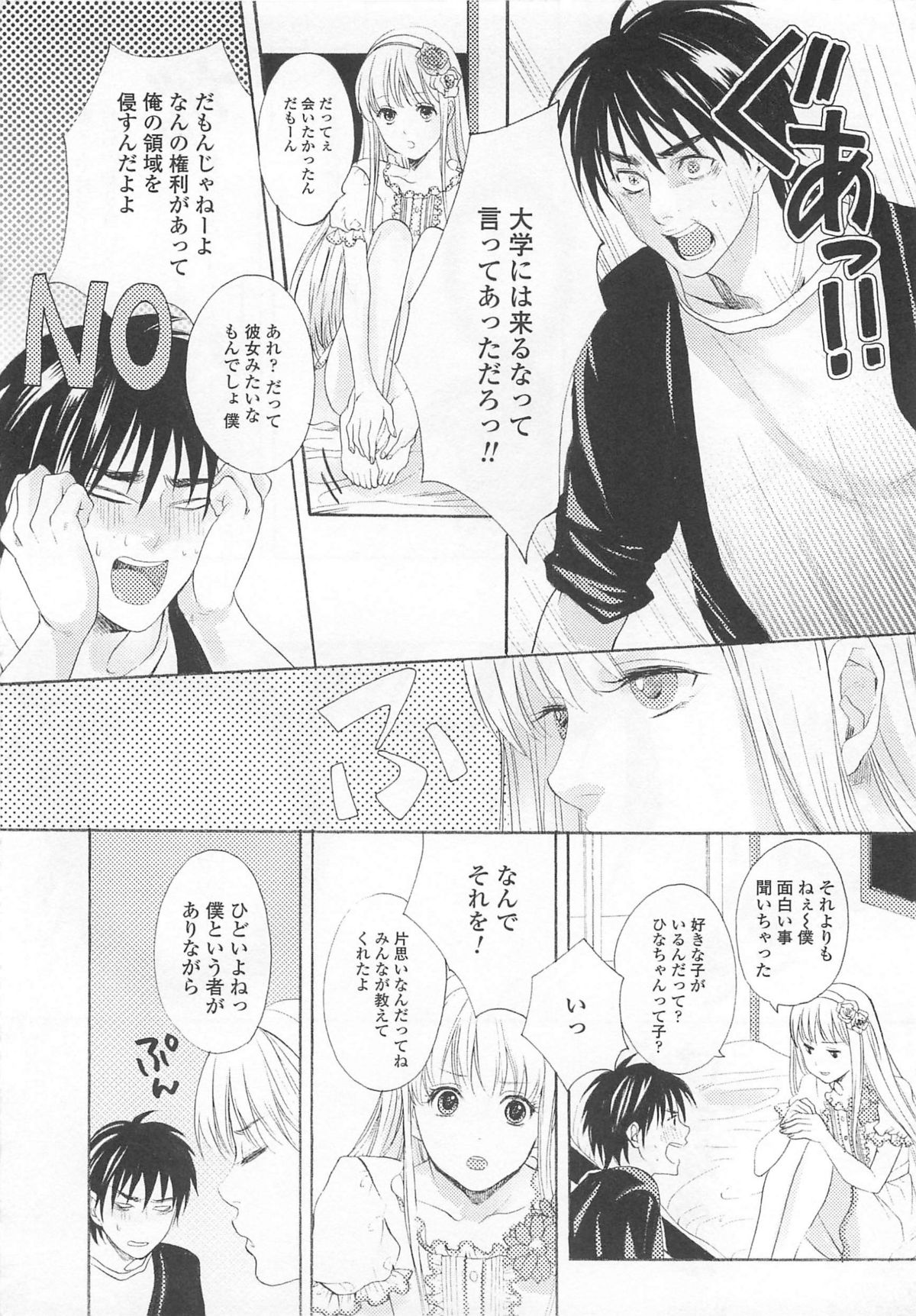 [アンソロジー] 女装の王子様4