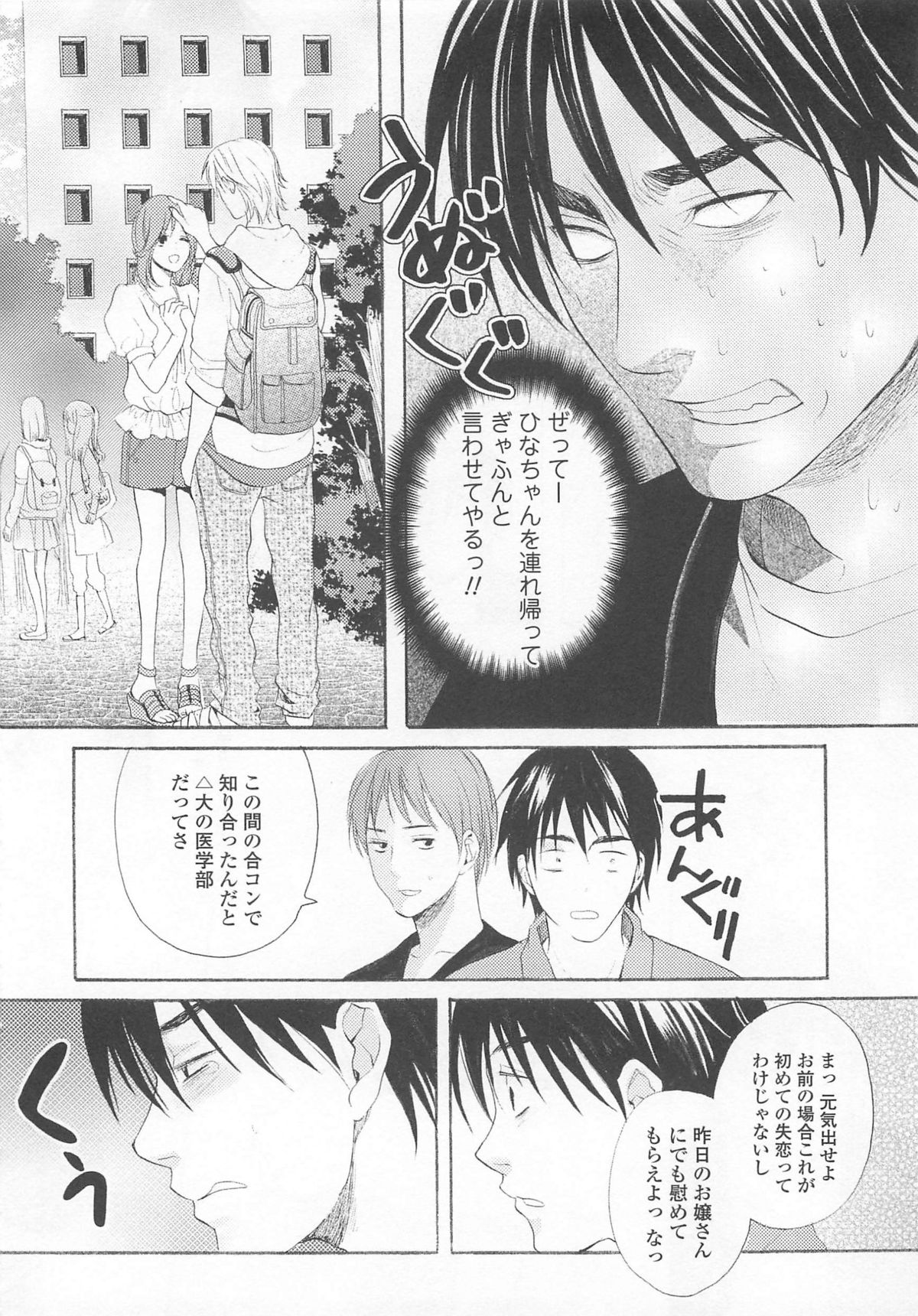 [アンソロジー] 女装の王子様4