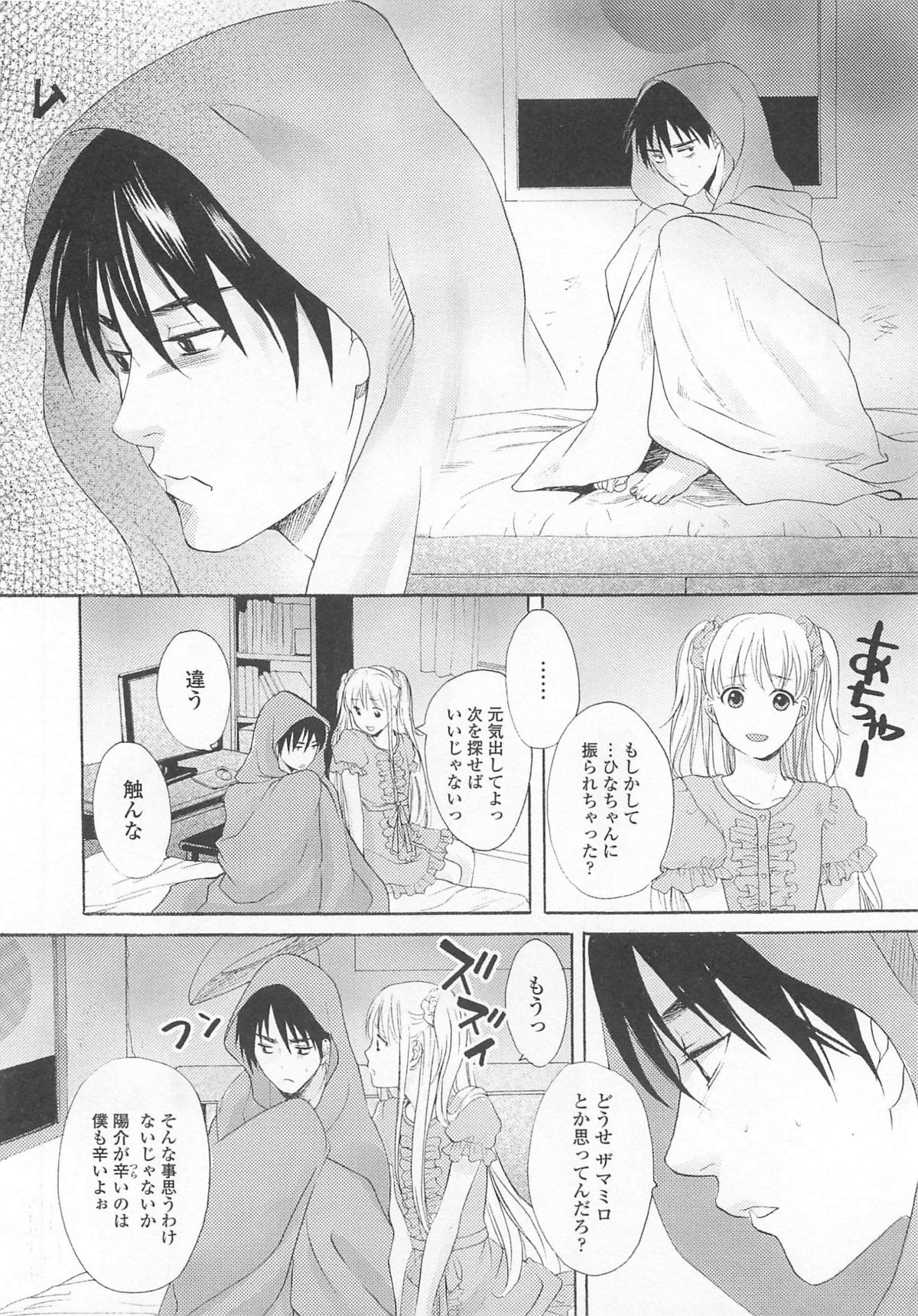 [アンソロジー] 女装の王子様4