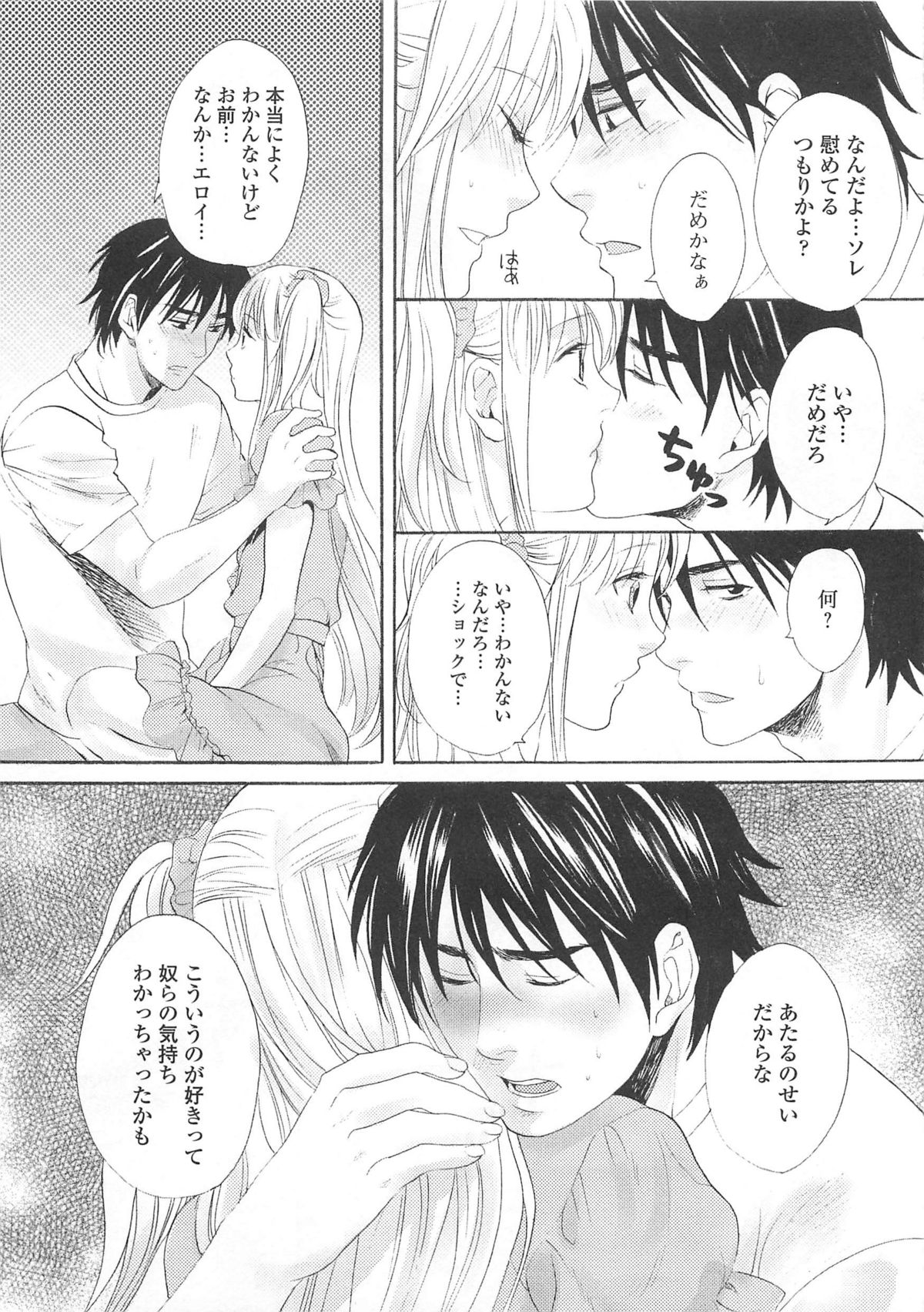 [アンソロジー] 女装の王子様4