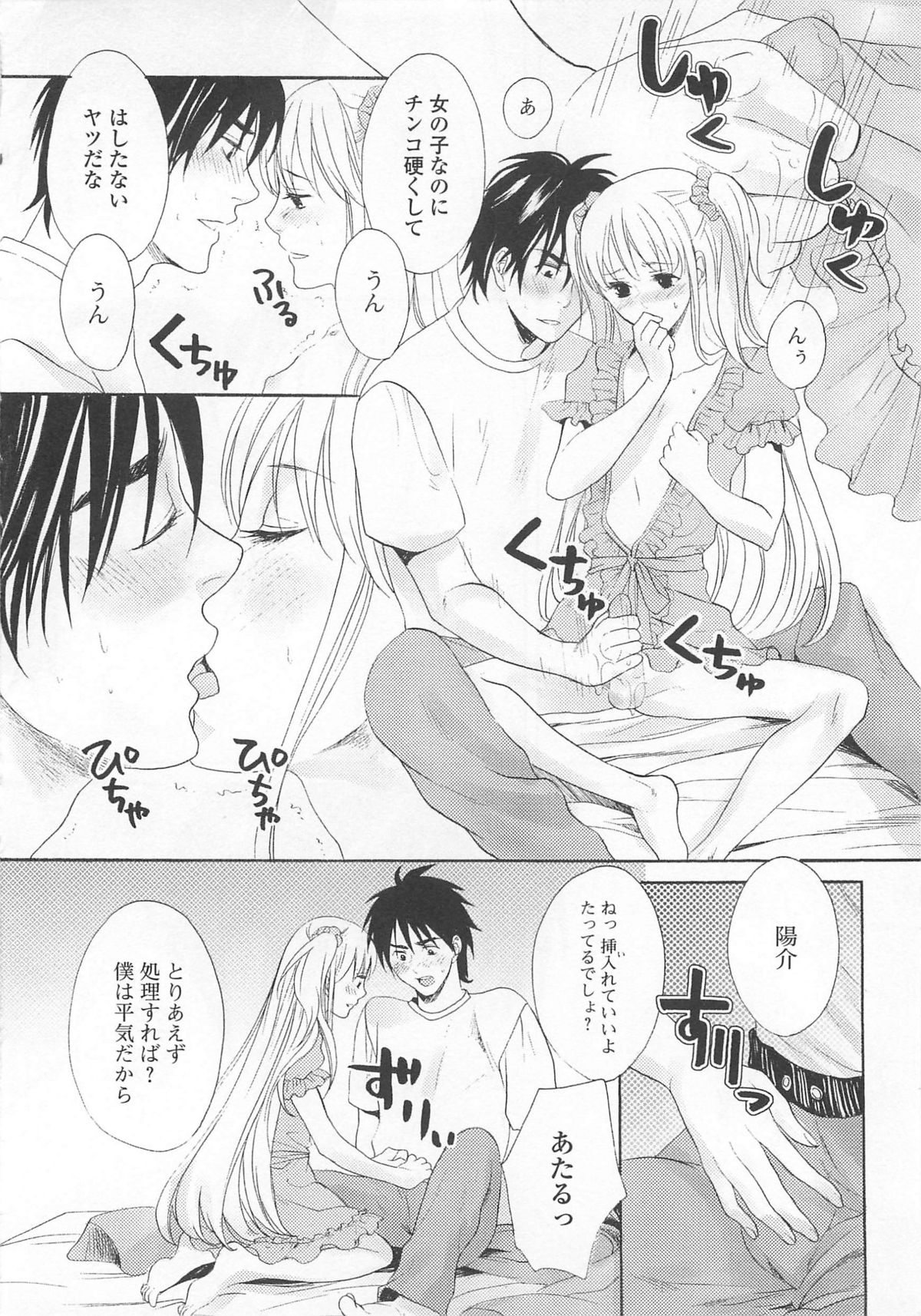 [アンソロジー] 女装の王子様4