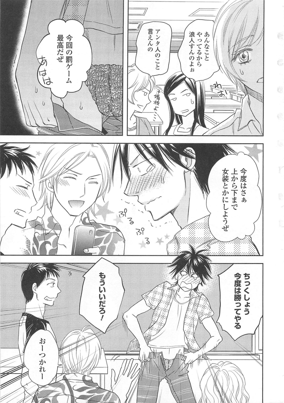 [アンソロジー] 女装の王子様4