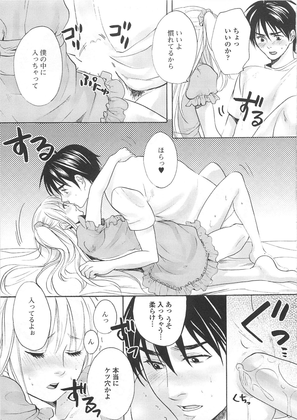 [アンソロジー] 女装の王子様4