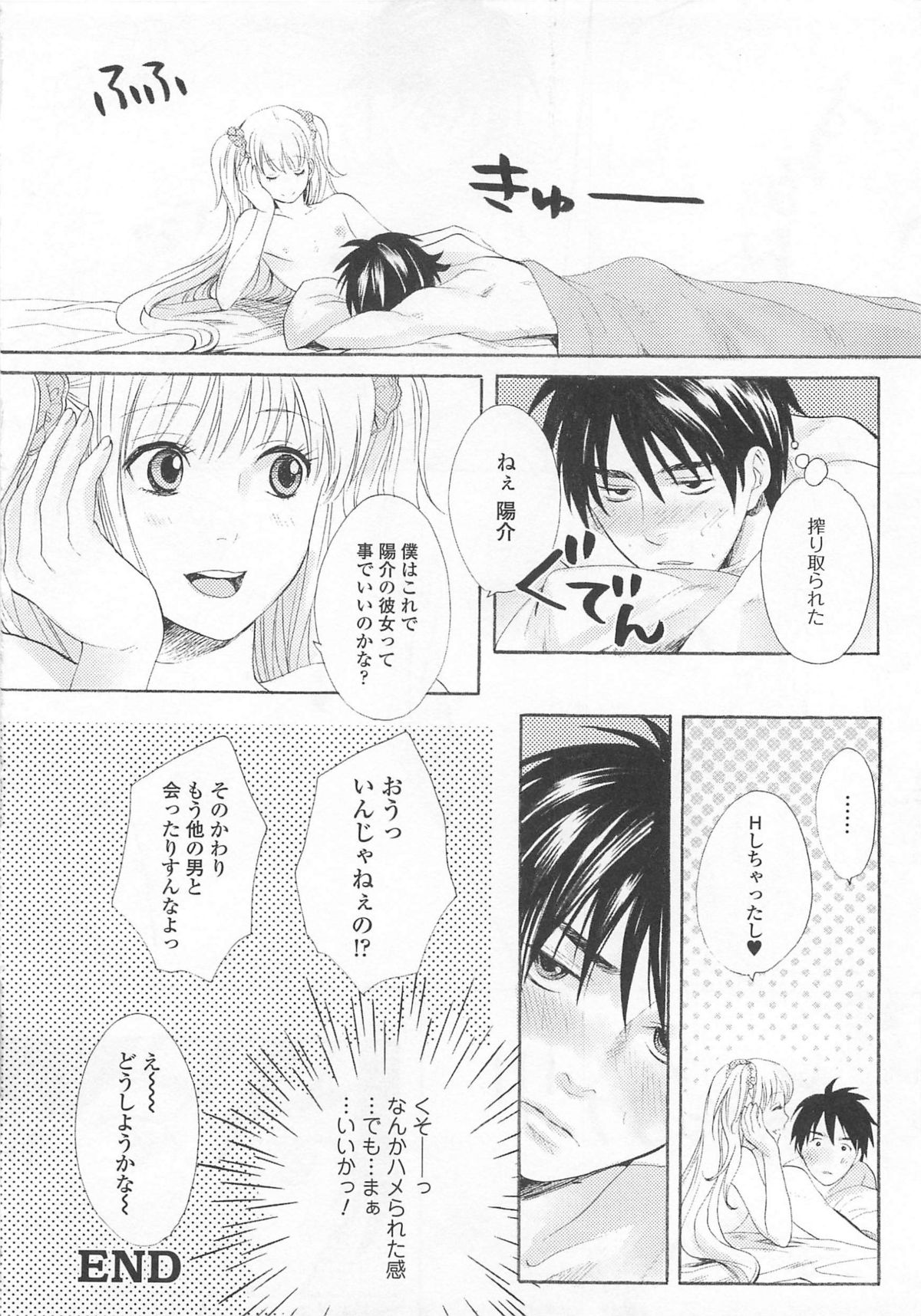 [アンソロジー] 女装の王子様4
