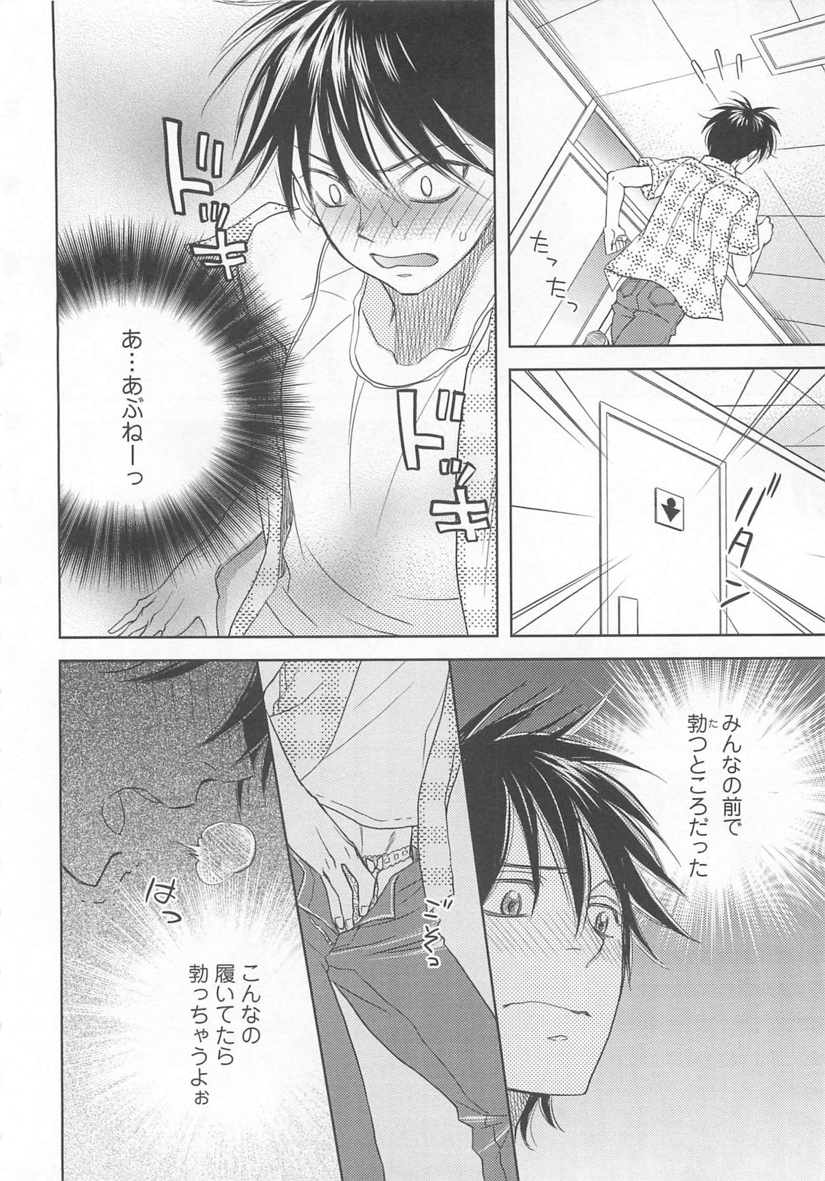 [アンソロジー] 女装の王子様4