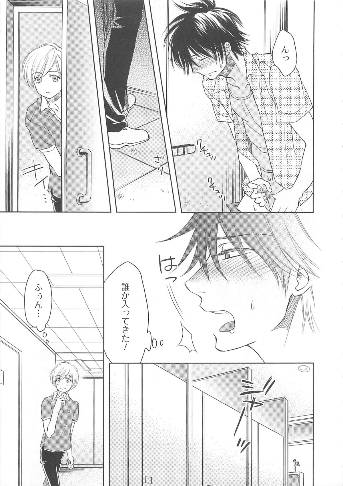 [アンソロジー] 女装の王子様4