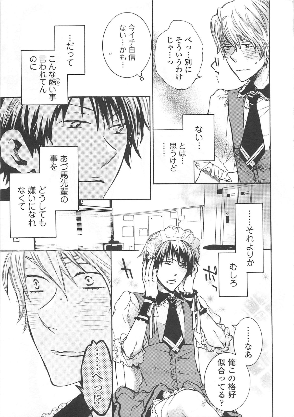 [アンソロジー] 女装の王子様4