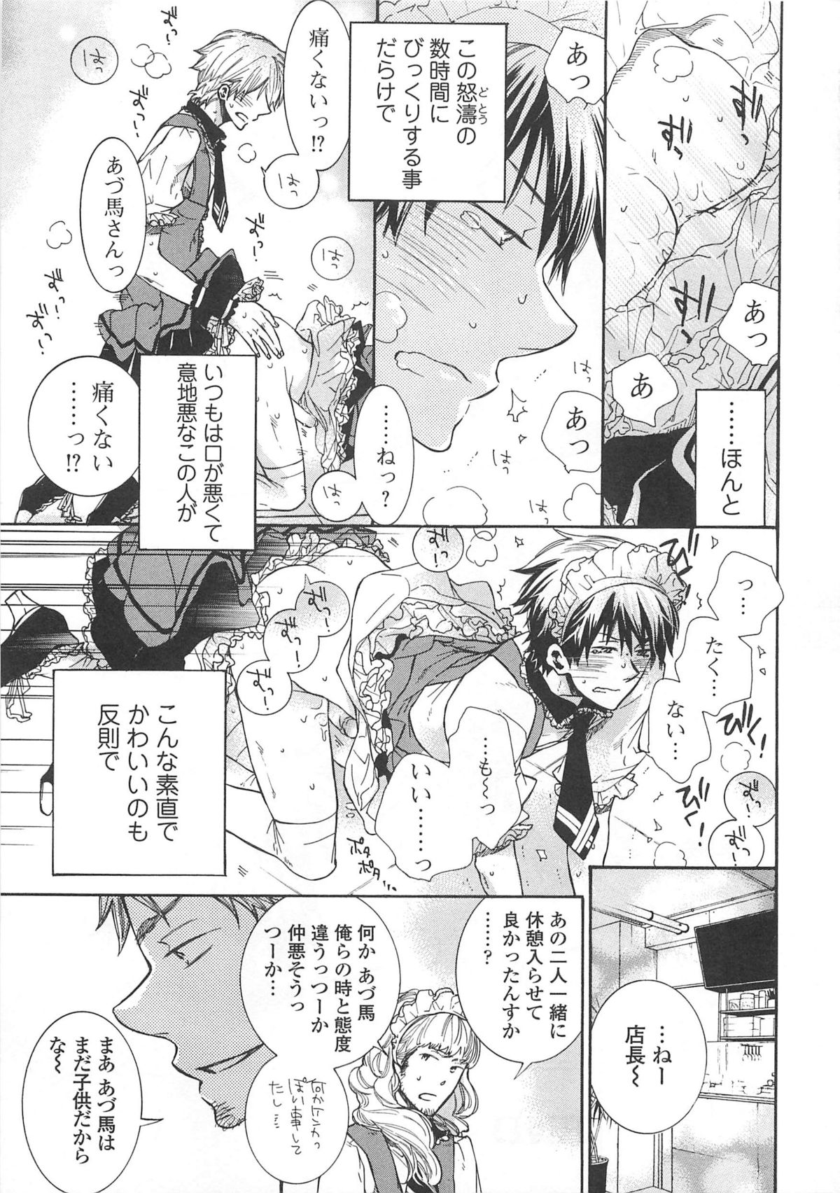 [アンソロジー] 女装の王子様4