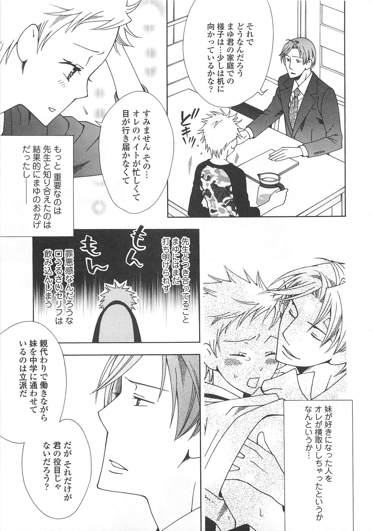 [アンソロジー] 女装の王子様4