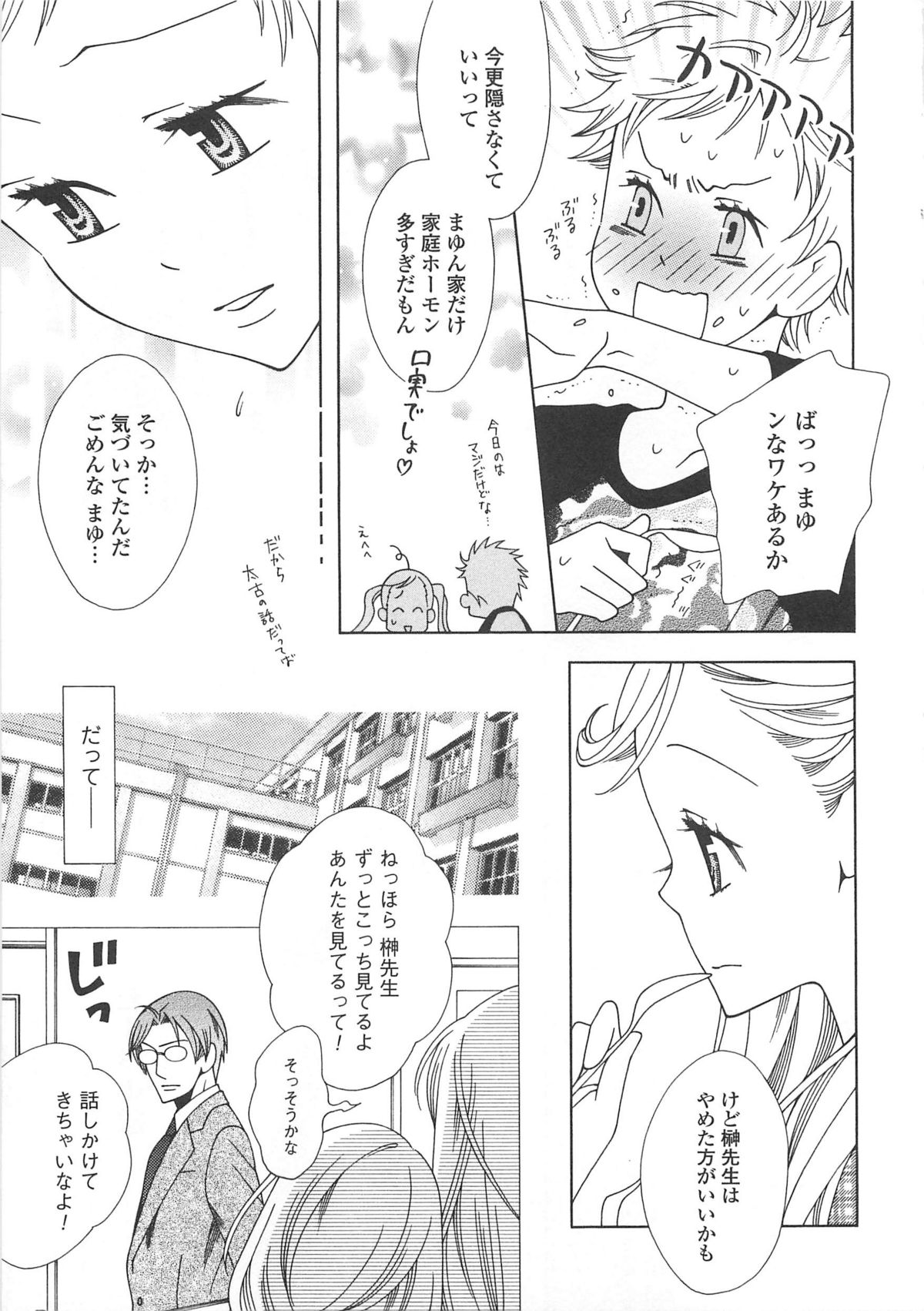 [アンソロジー] 女装の王子様4