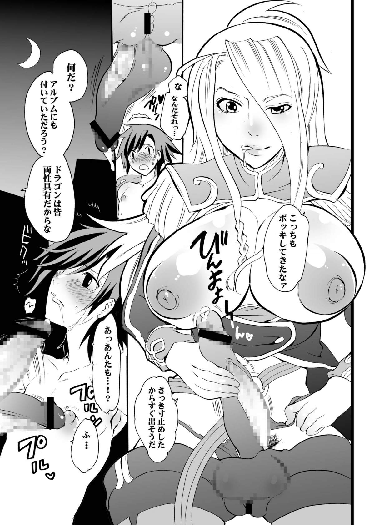 [HONEY QP (命わずか)] ね～ね～2 [DL版]