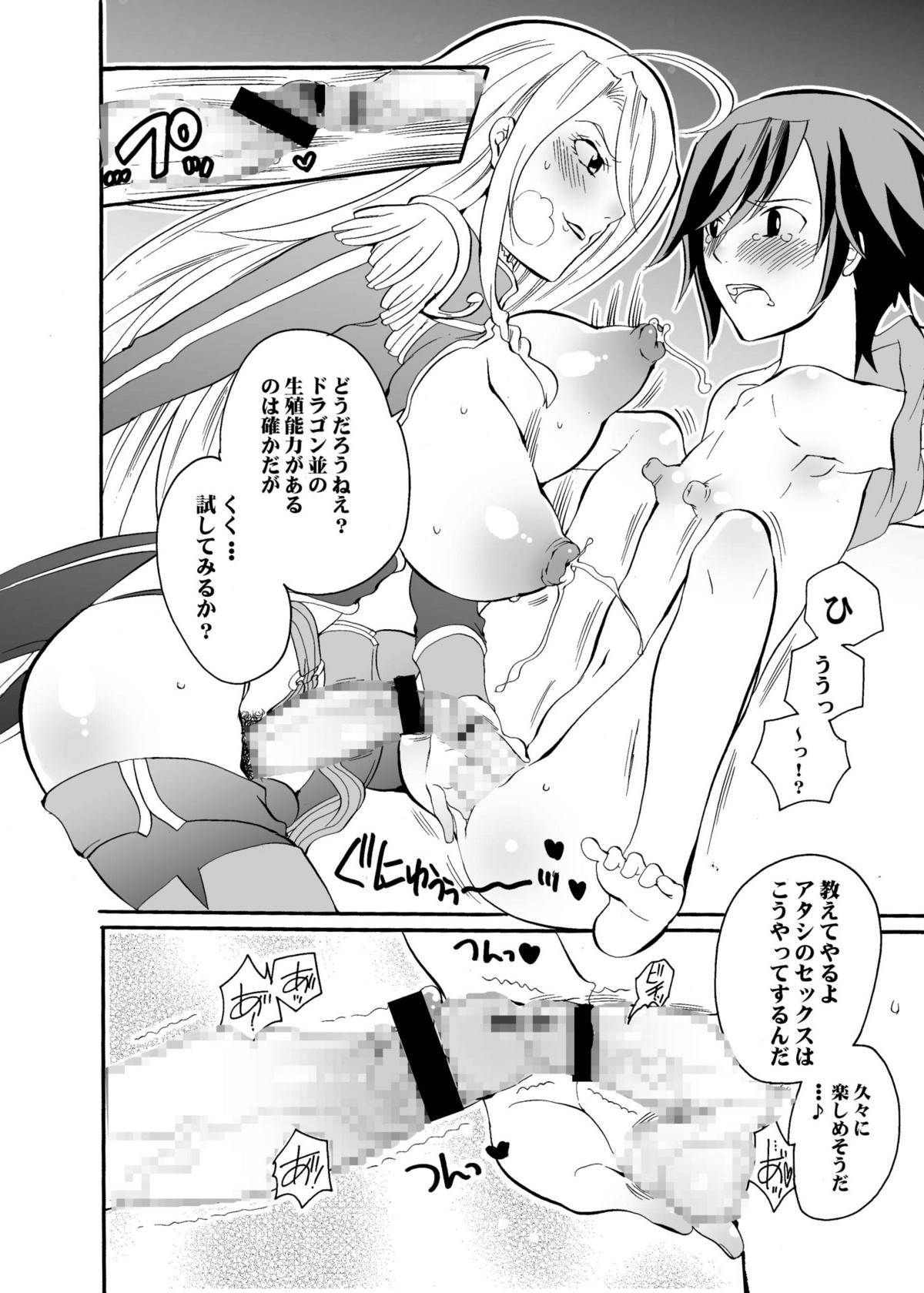 [HONEY QP (命わずか)] ね～ね～2 [DL版]