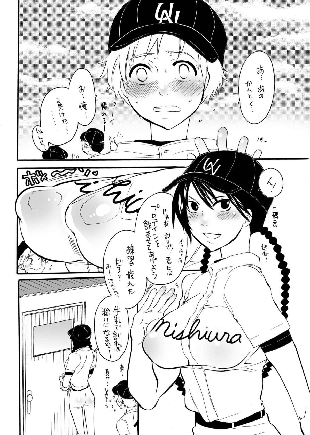 [HONEY QP (命わずか)] ね～ね～2 [DL版]