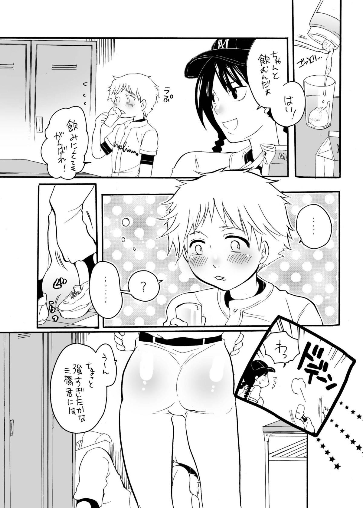 [HONEY QP (命わずか)] ね～ね～2 [DL版]