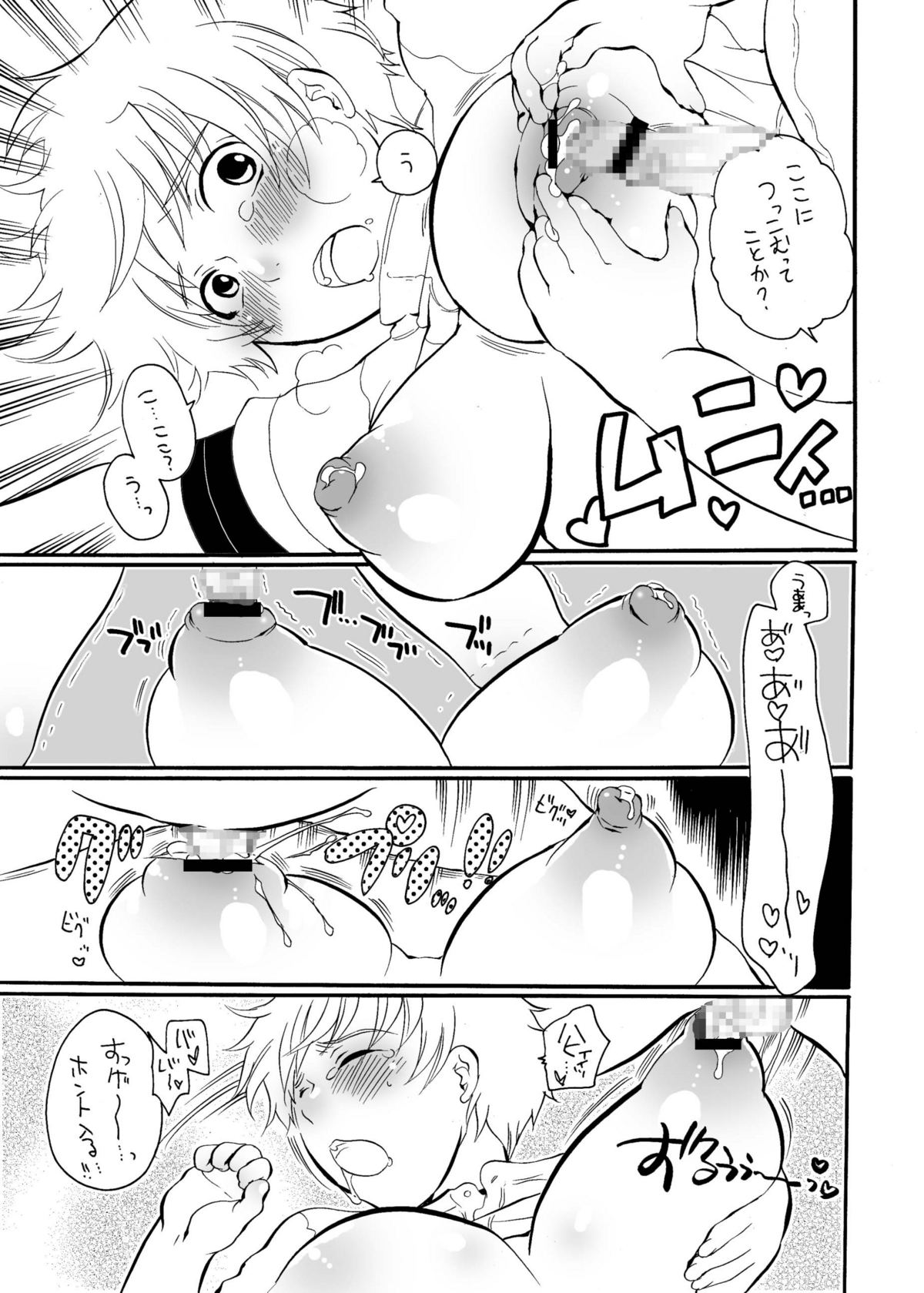 [HONEY QP (命わずか)] ね～ね～2 [DL版]