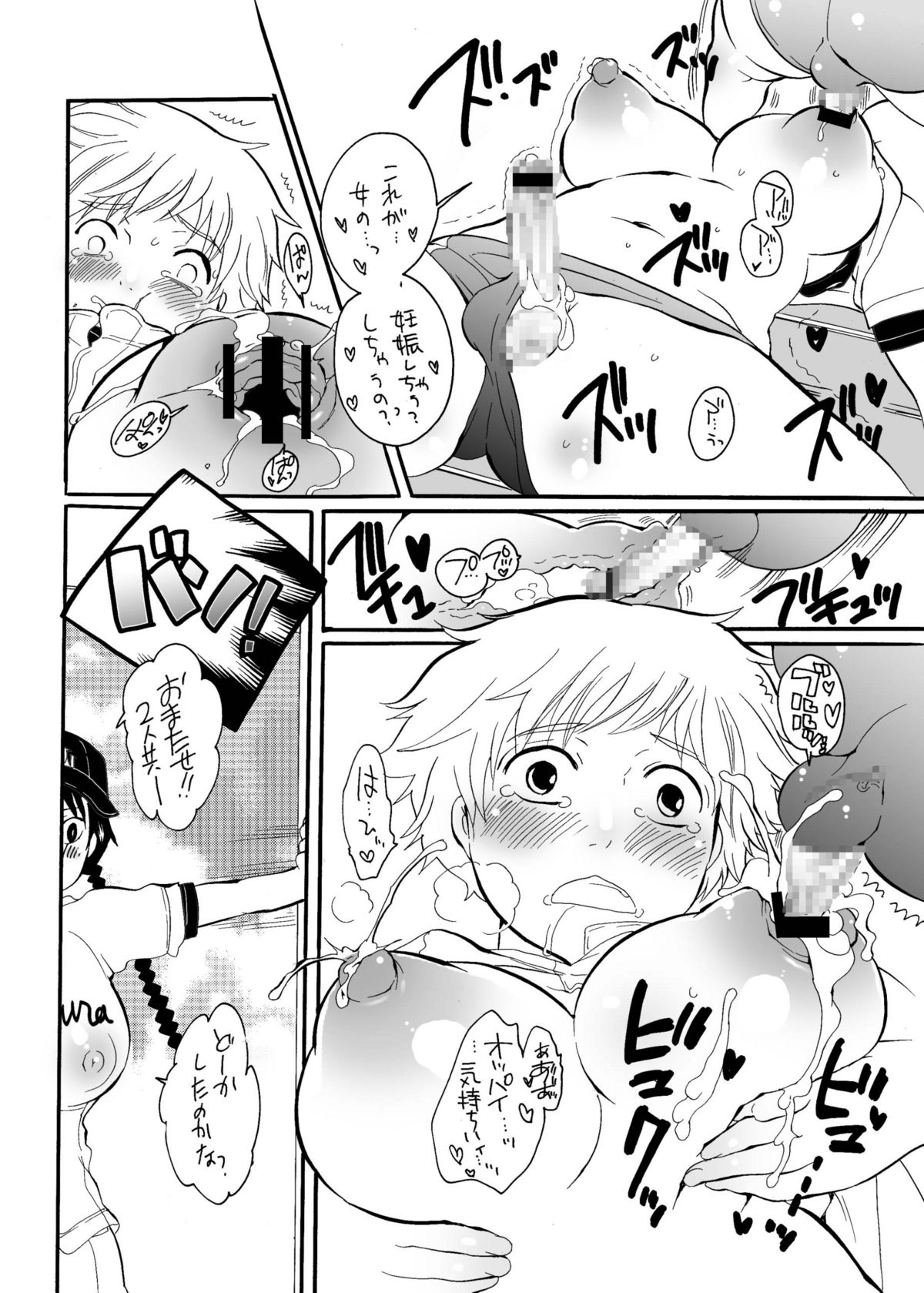 [HONEY QP (命わずか)] ね～ね～2 [DL版]