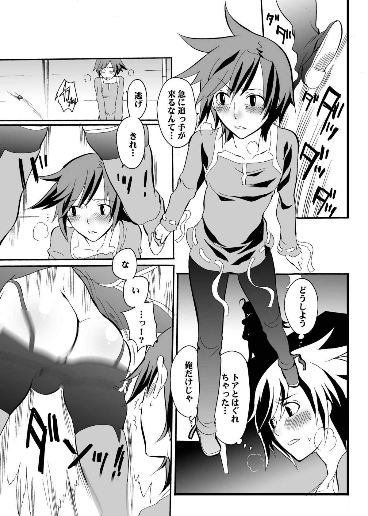 [HONEY QP (命わずか)] ね～ね～2 [DL版]