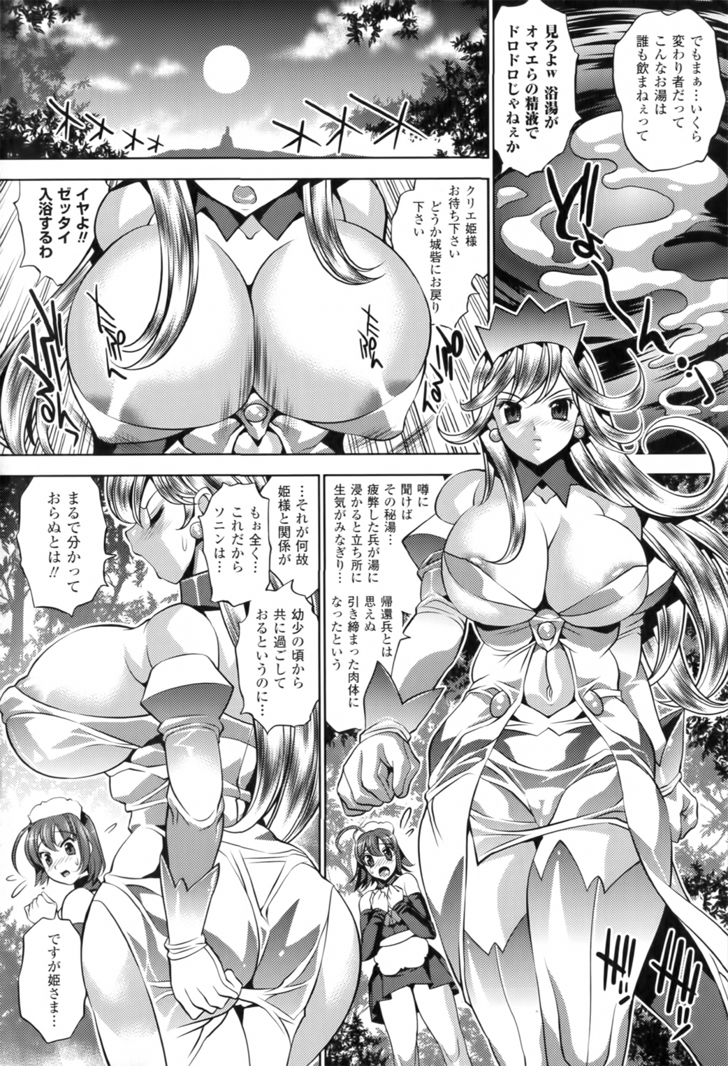 [是枝和宏] トワイライト・ガールズ ～淫夢乳悦～