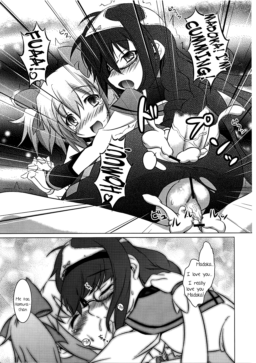 (C80) [厩 (UMA)] 私はまどかのパンツになりたい (魔法少女まどか☆マギカ) [英訳]