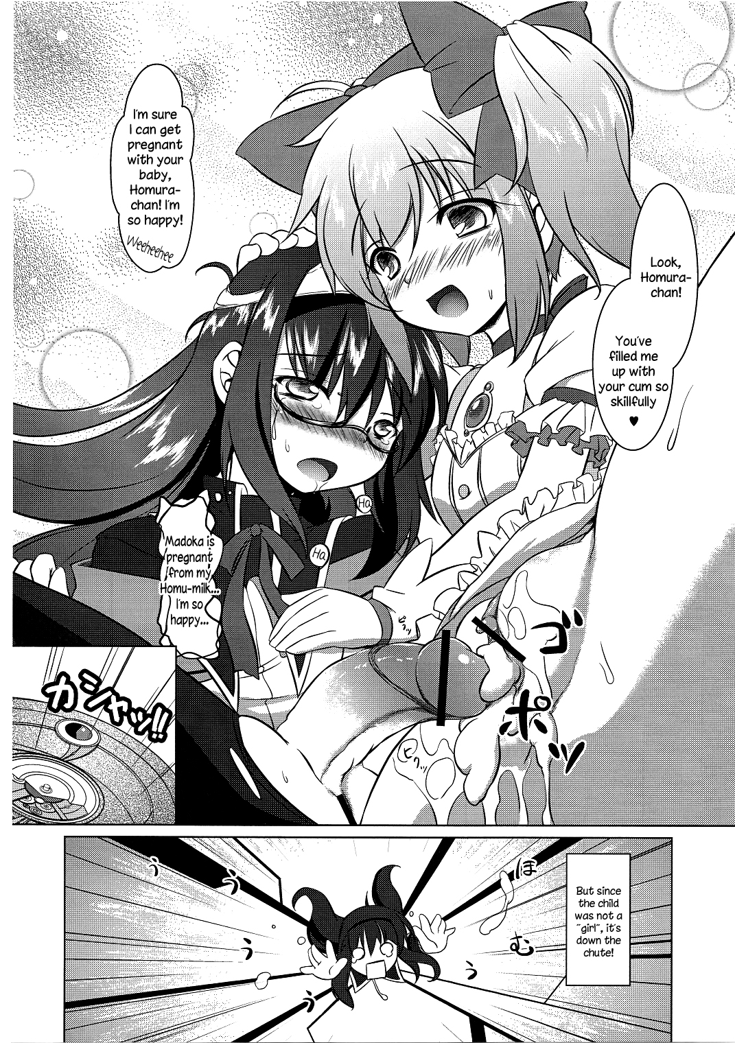 (C80) [厩 (UMA)] 私はまどかのパンツになりたい (魔法少女まどか☆マギカ) [英訳]