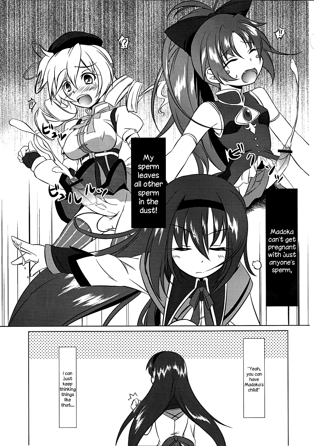 (C80) [厩 (UMA)] 私はまどかのパンツになりたい (魔法少女まどか☆マギカ) [英訳]