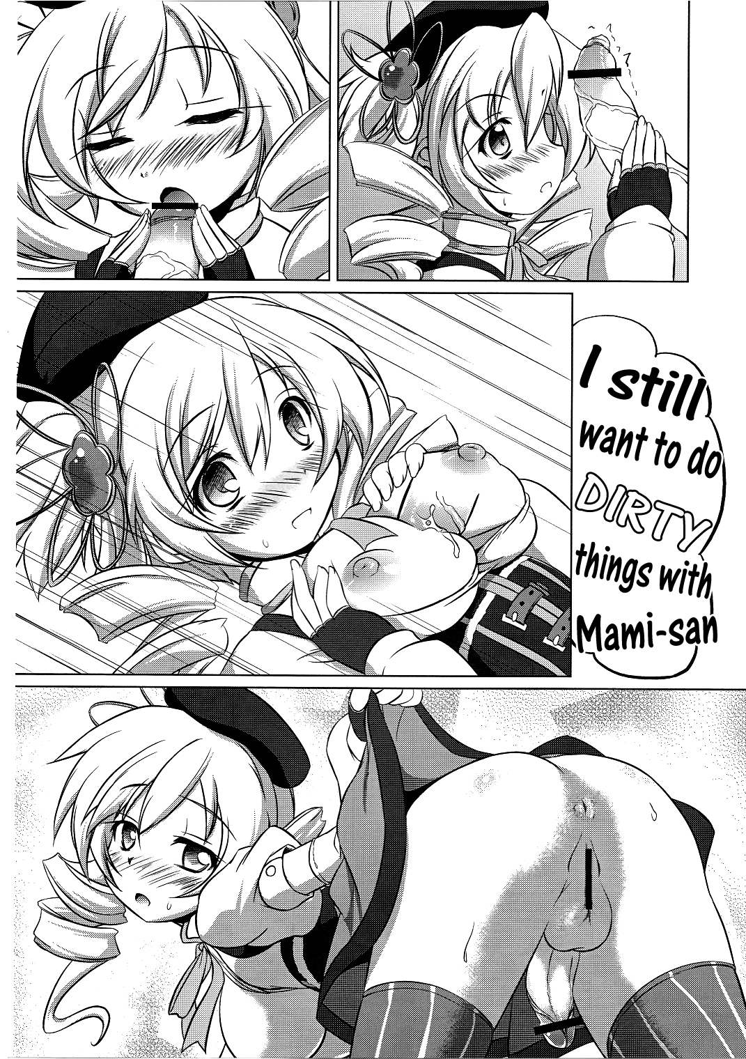 (C80) [厩 (UMA)] 私はまどかのパンツになりたい (魔法少女まどか☆マギカ) [英訳]
