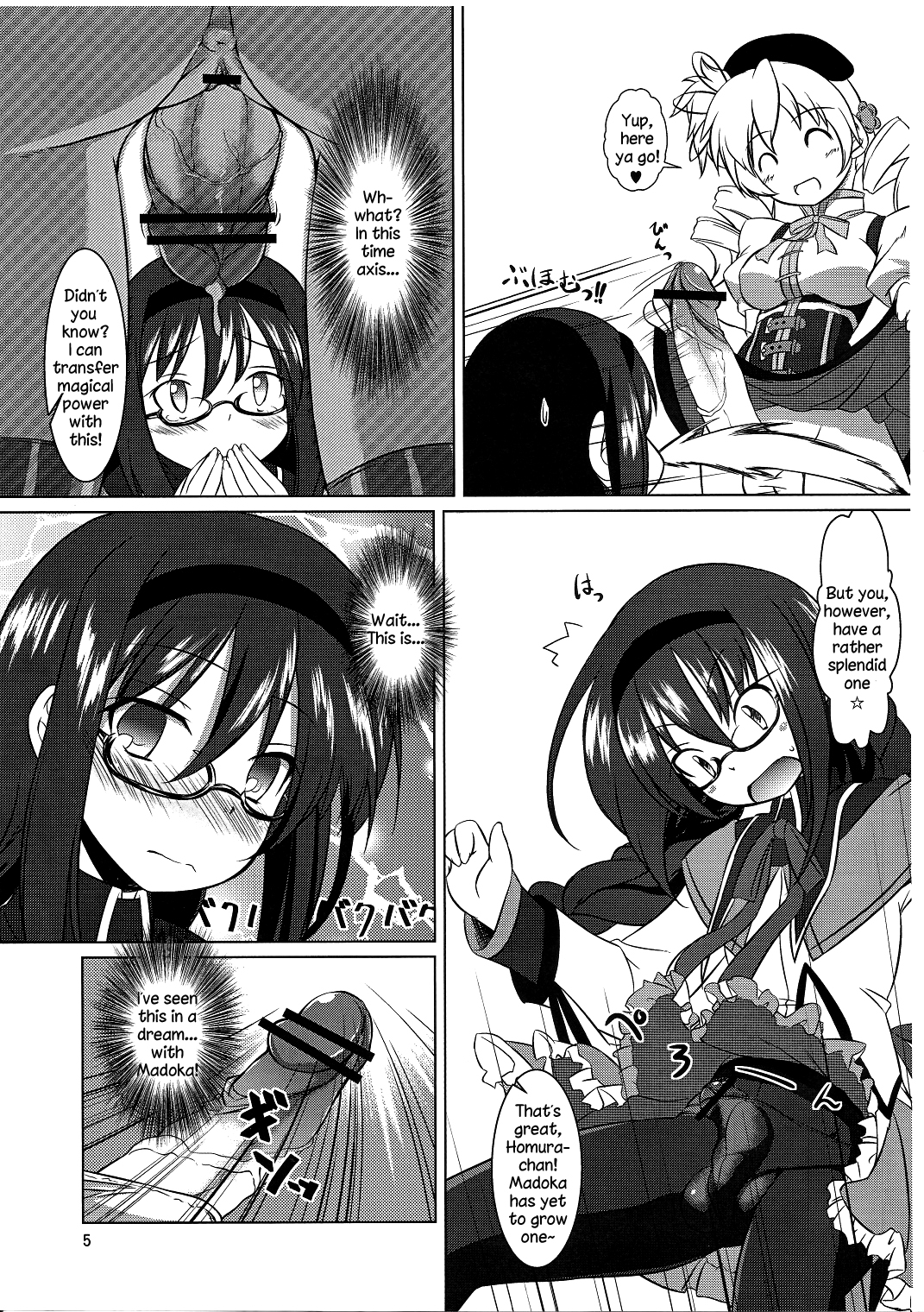 (C80) [厩 (UMA)] 私はまどかのパンツになりたい (魔法少女まどか☆マギカ) [英訳]