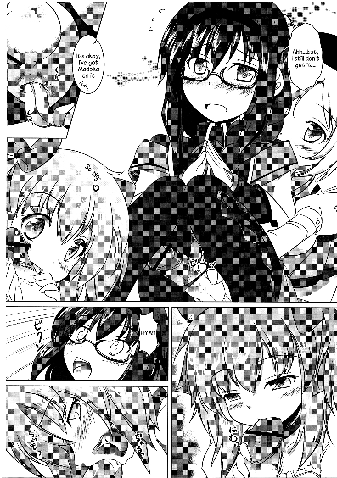(C80) [厩 (UMA)] 私はまどかのパンツになりたい (魔法少女まどか☆マギカ) [英訳]