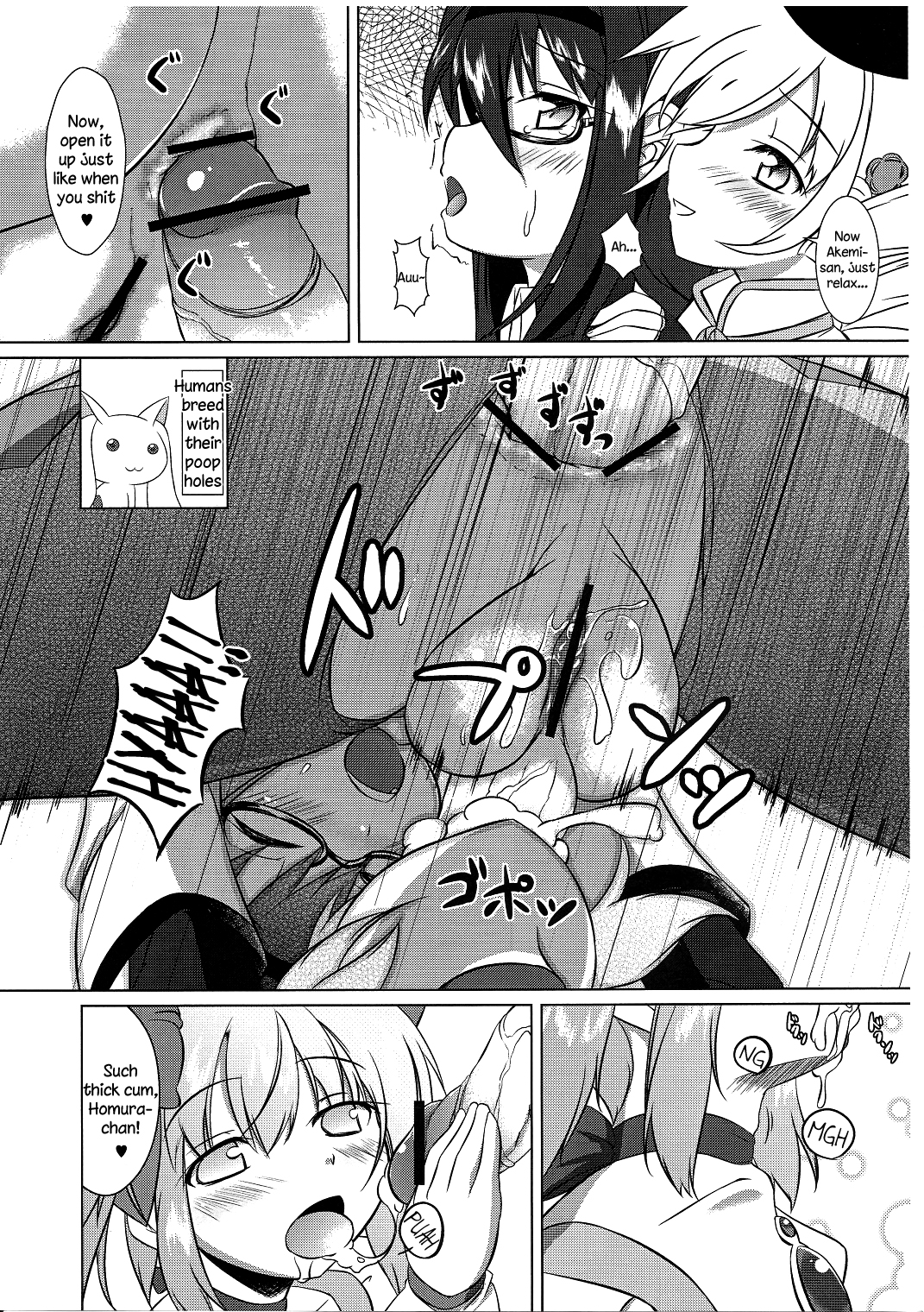(C80) [厩 (UMA)] 私はまどかのパンツになりたい (魔法少女まどか☆マギカ) [英訳]