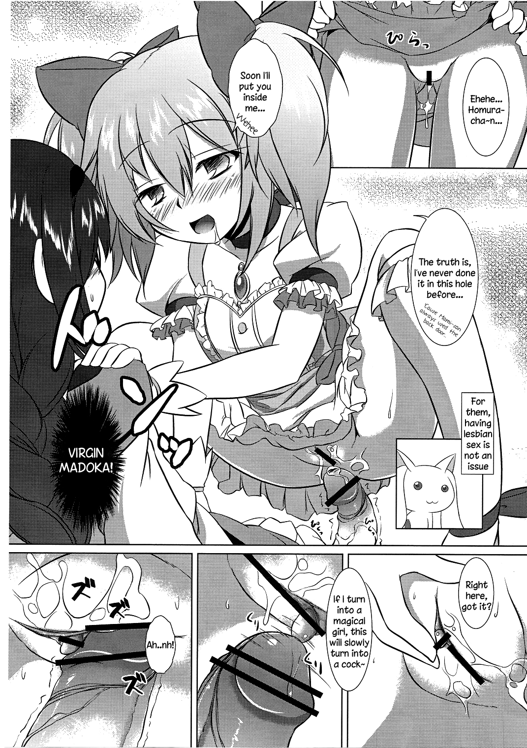 (C80) [厩 (UMA)] 私はまどかのパンツになりたい (魔法少女まどか☆マギカ) [英訳]
