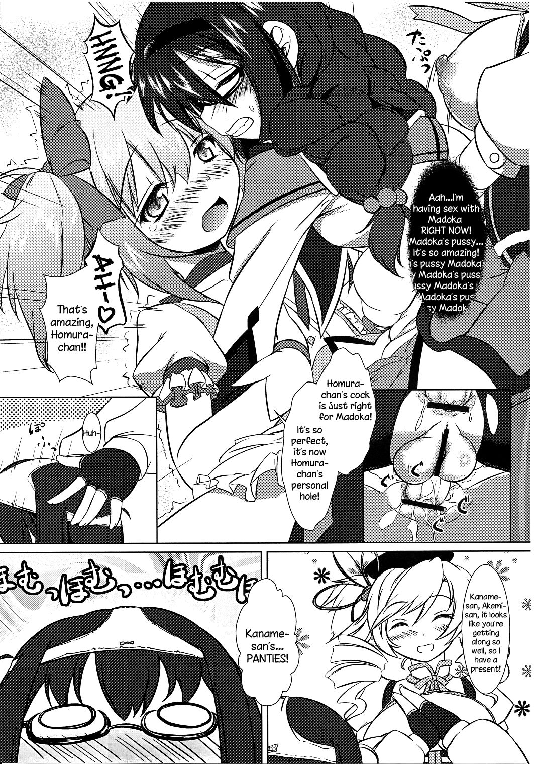 (C80) [厩 (UMA)] 私はまどかのパンツになりたい (魔法少女まどか☆マギカ) [英訳]