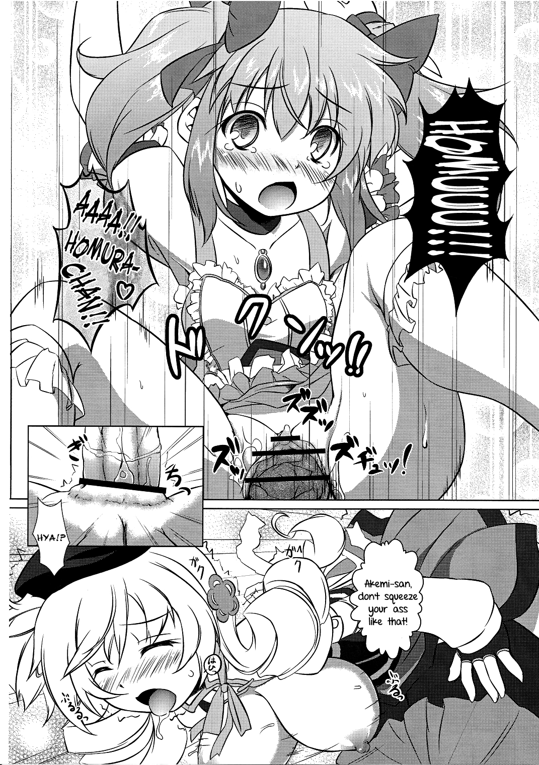 (C80) [厩 (UMA)] 私はまどかのパンツになりたい (魔法少女まどか☆マギカ) [英訳]