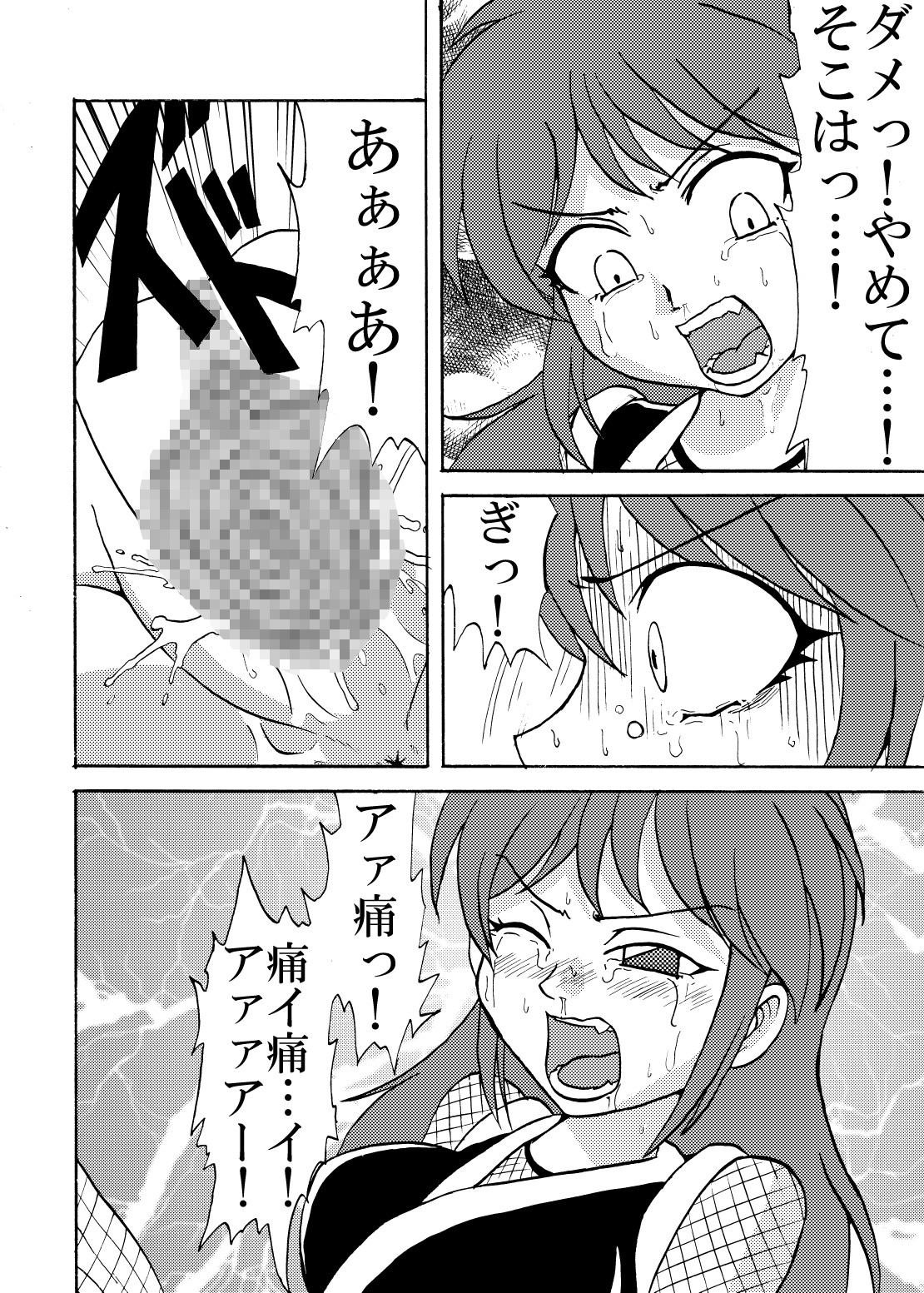 [メタメタ弾 (メタメタ)] 忍群狼伝弐 (がんばれゴエモン) [DL版]