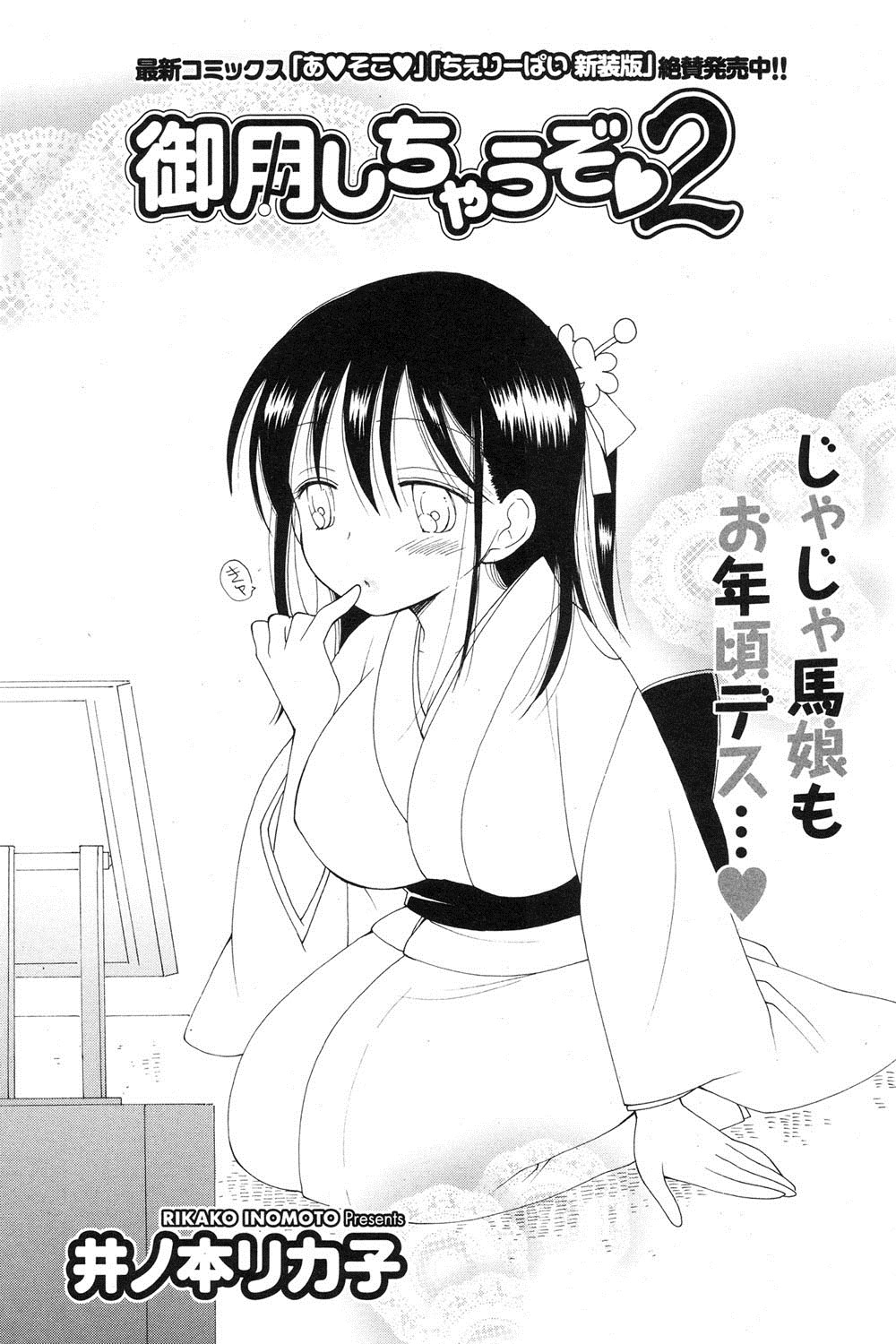 ポプリクラブ 2012年06月号 [DL版]