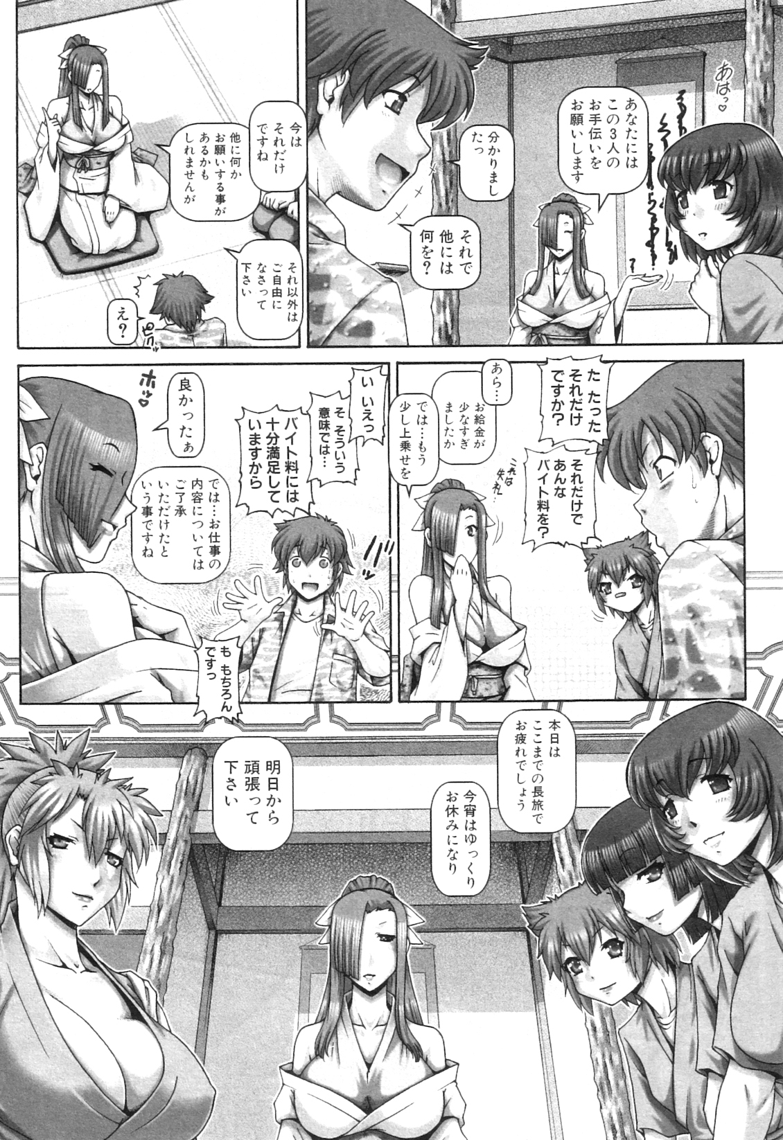 コミックミルフ 2012年7月号 Vol.7