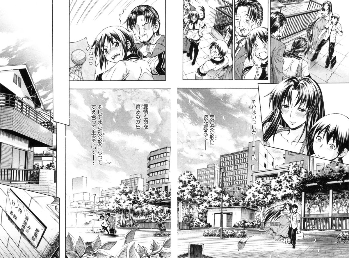コミックミルフ 2012年7月号 Vol.7