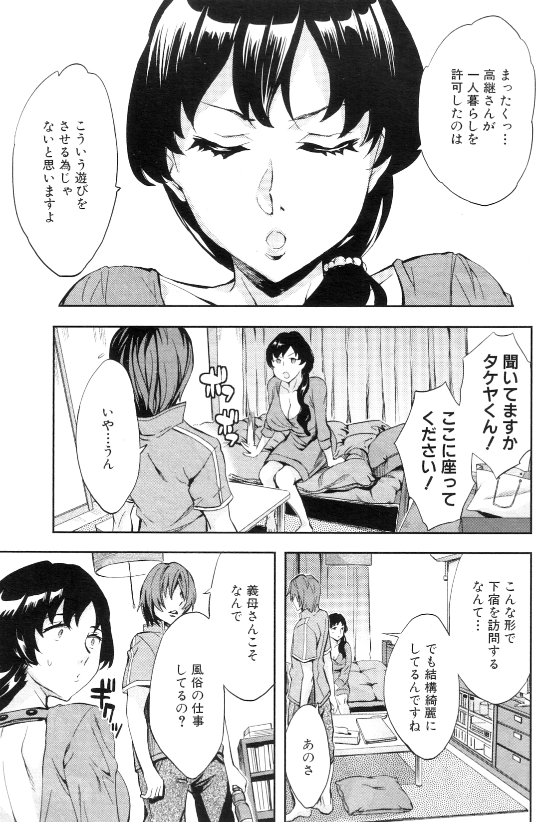 コミックミルフ 2012年7月号 Vol.7