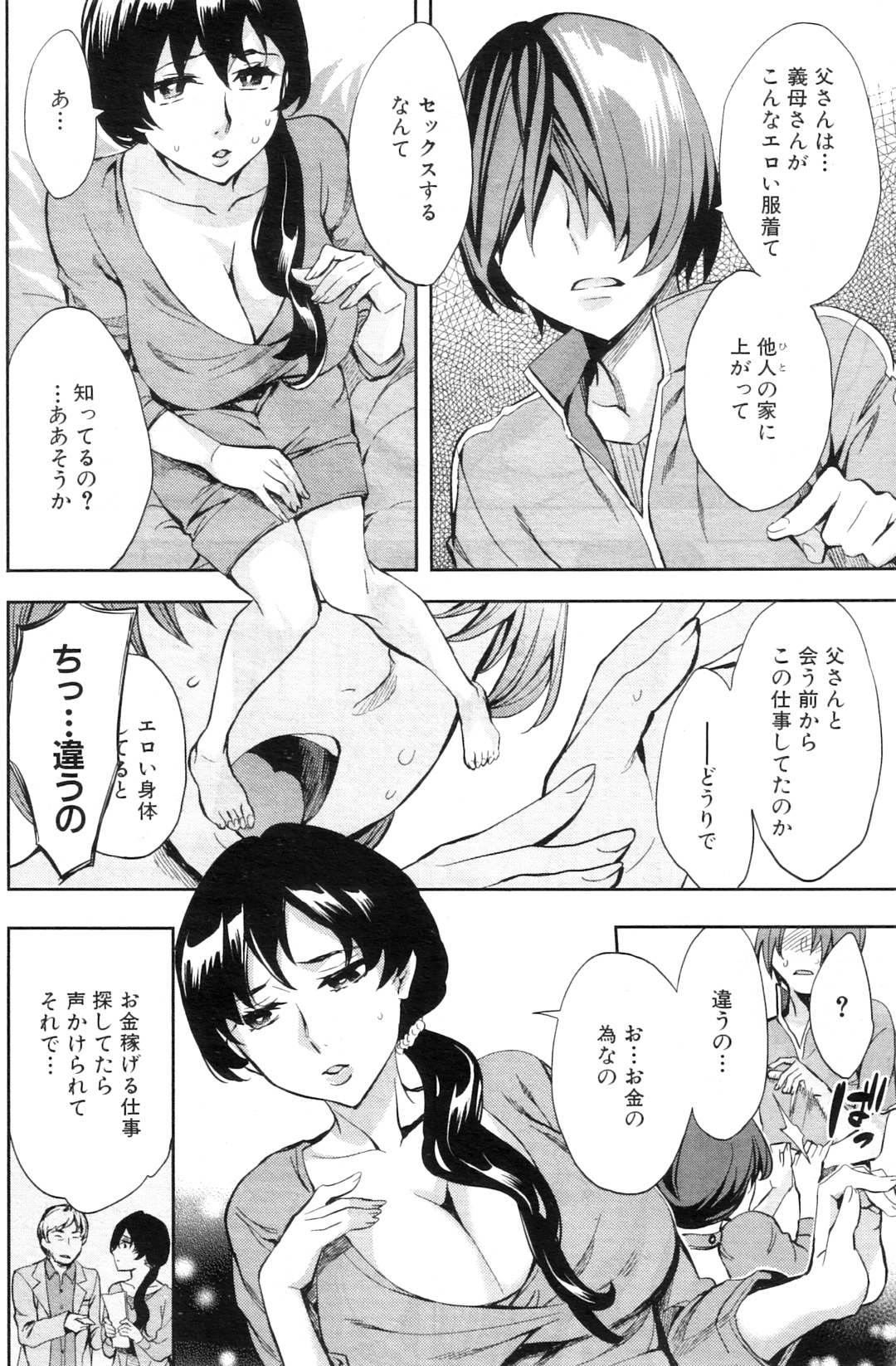 コミックミルフ 2012年7月号 Vol.7