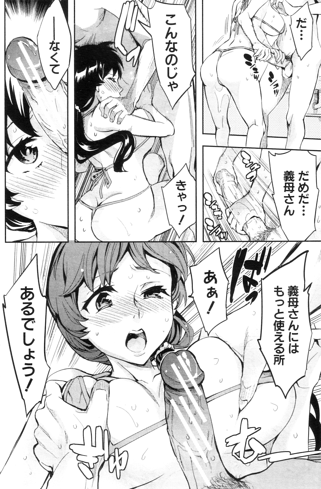 コミックミルフ 2012年7月号 Vol.7