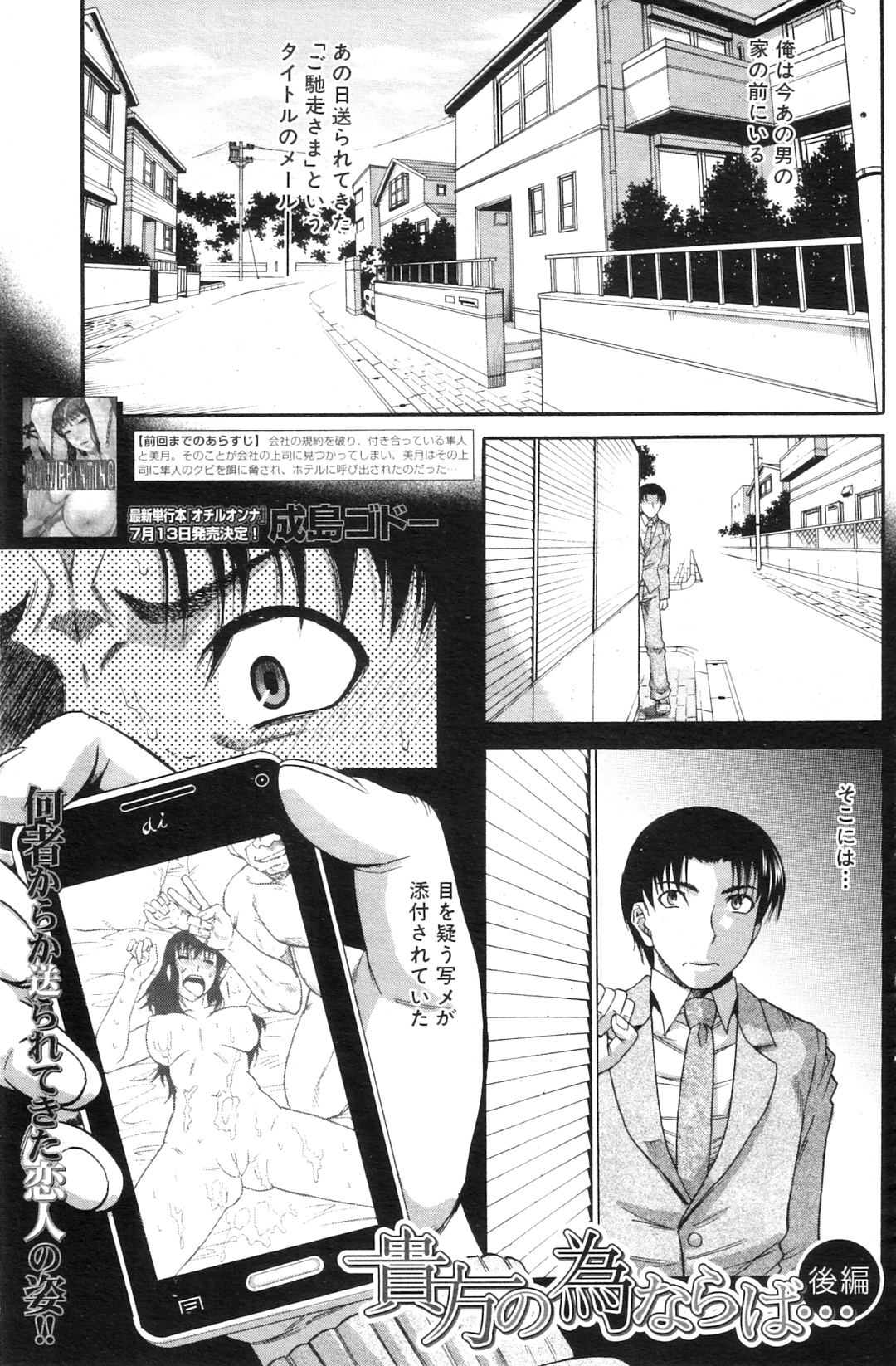 コミックミルフ 2012年7月号 Vol.7