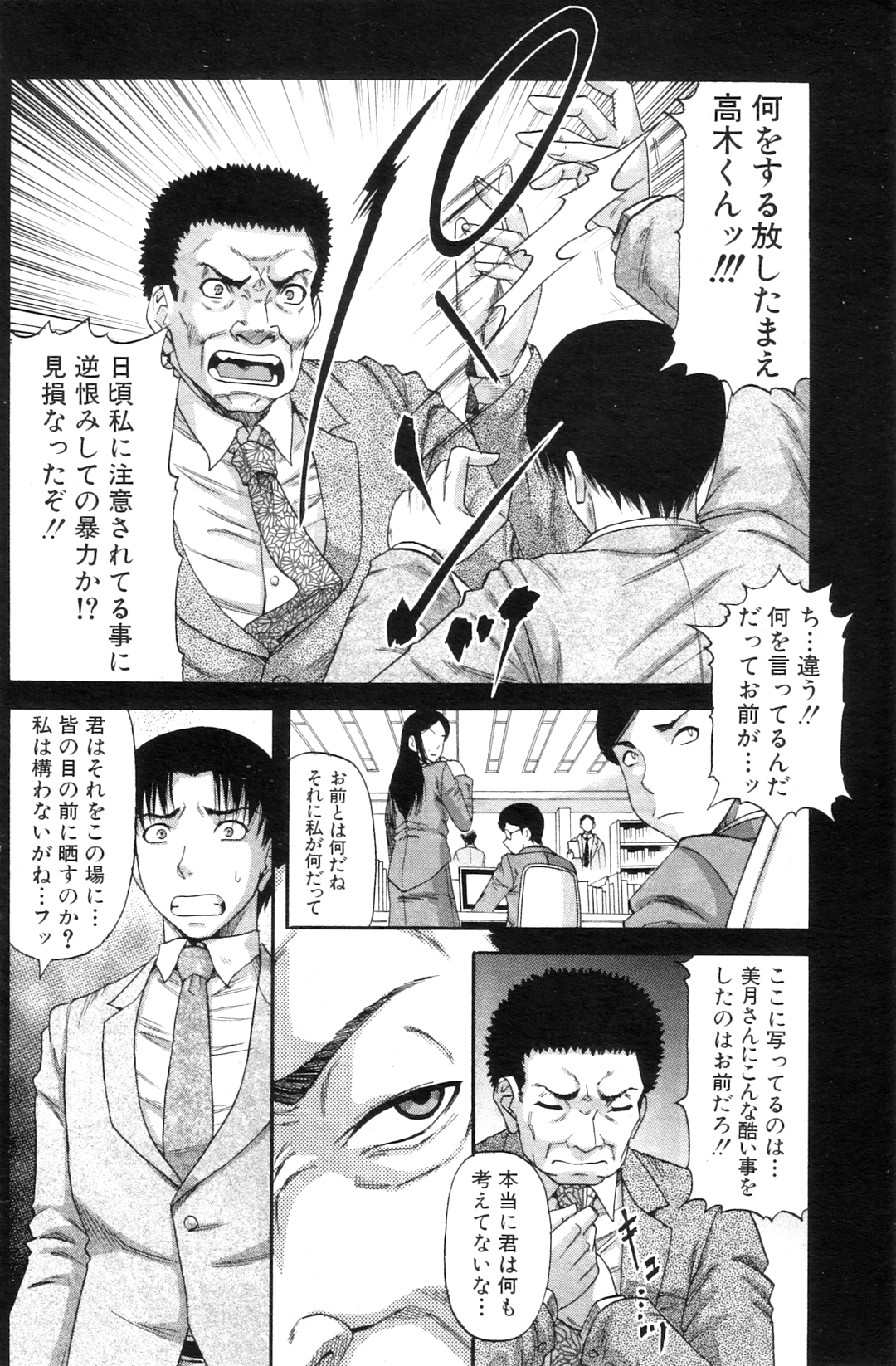 コミックミルフ 2012年7月号 Vol.7