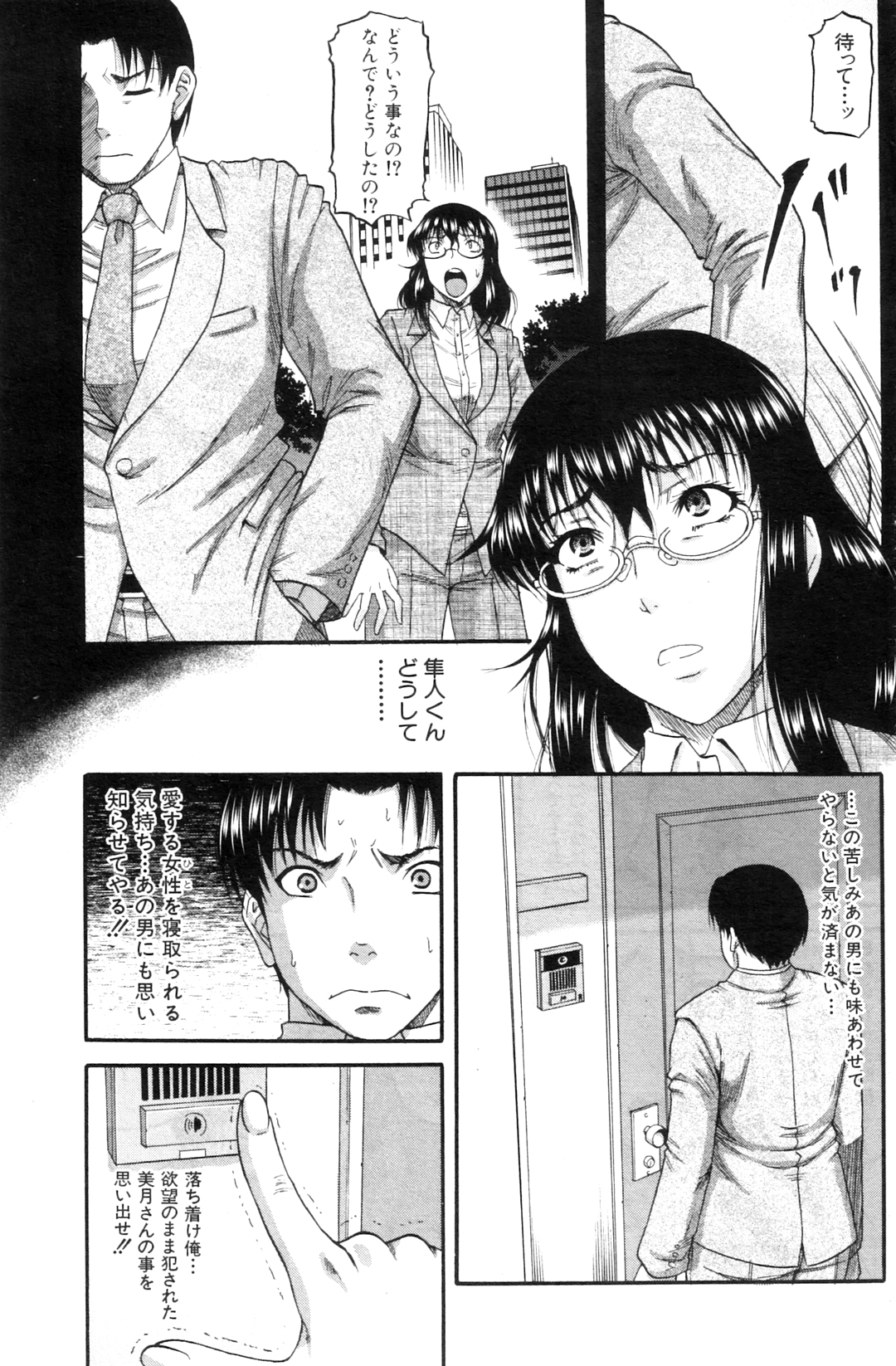 コミックミルフ 2012年7月号 Vol.7