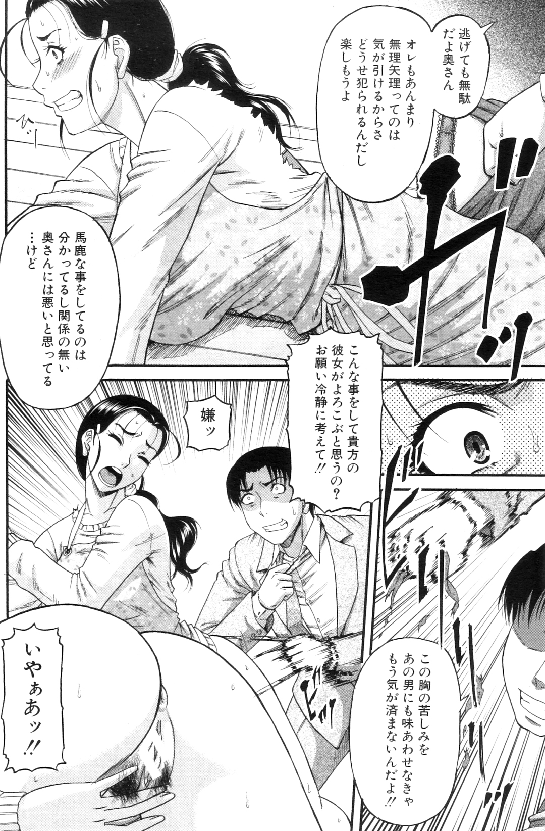 コミックミルフ 2012年7月号 Vol.7