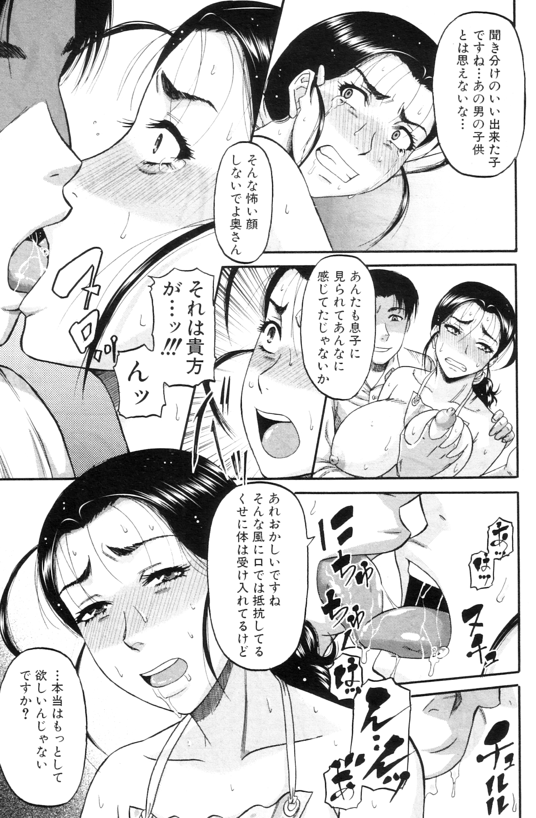 コミックミルフ 2012年7月号 Vol.7