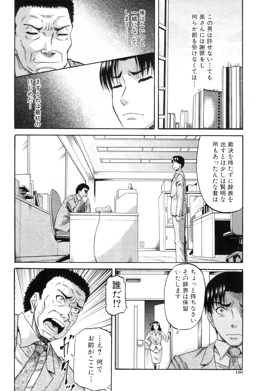 コミックミルフ 2012年7月号 Vol.7