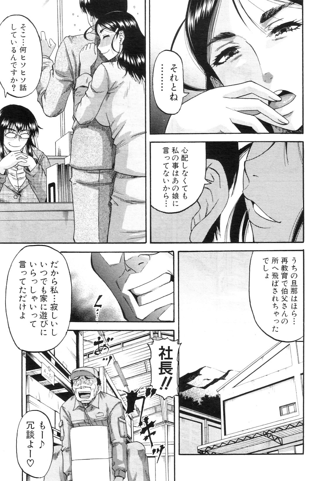 コミックミルフ 2012年7月号 Vol.7
